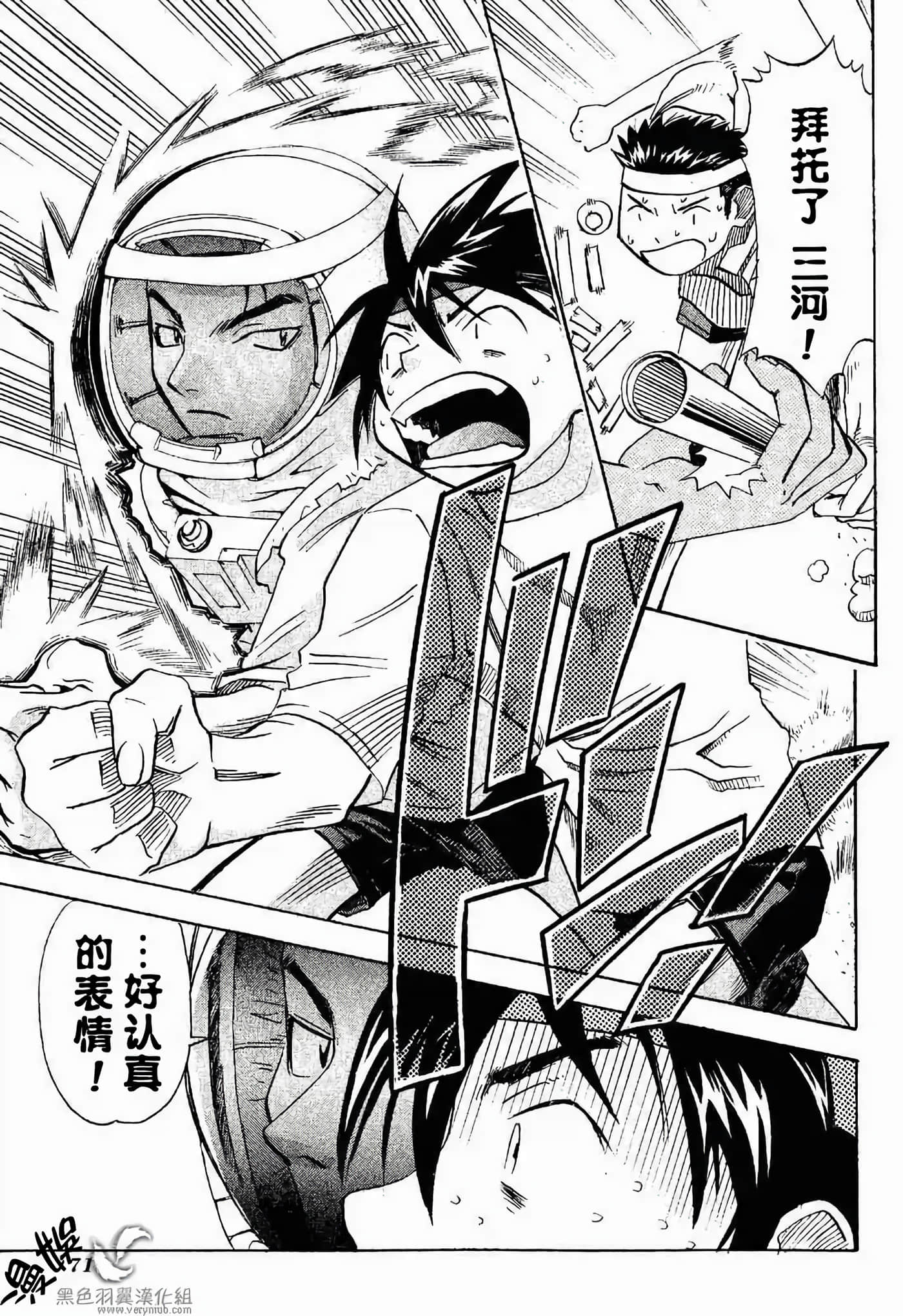 Page 77