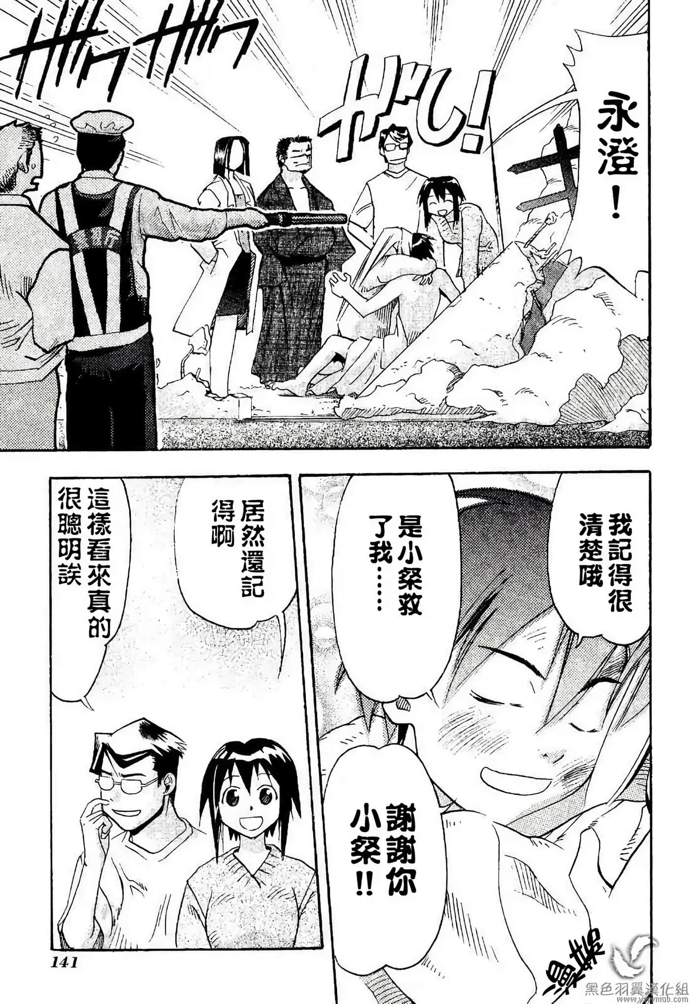 Page 147
