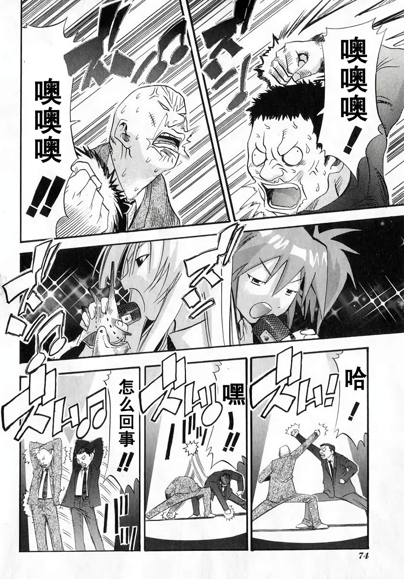 Page 76