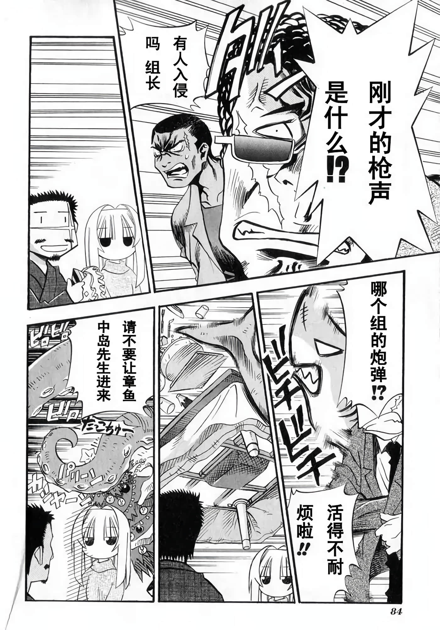 Page 86