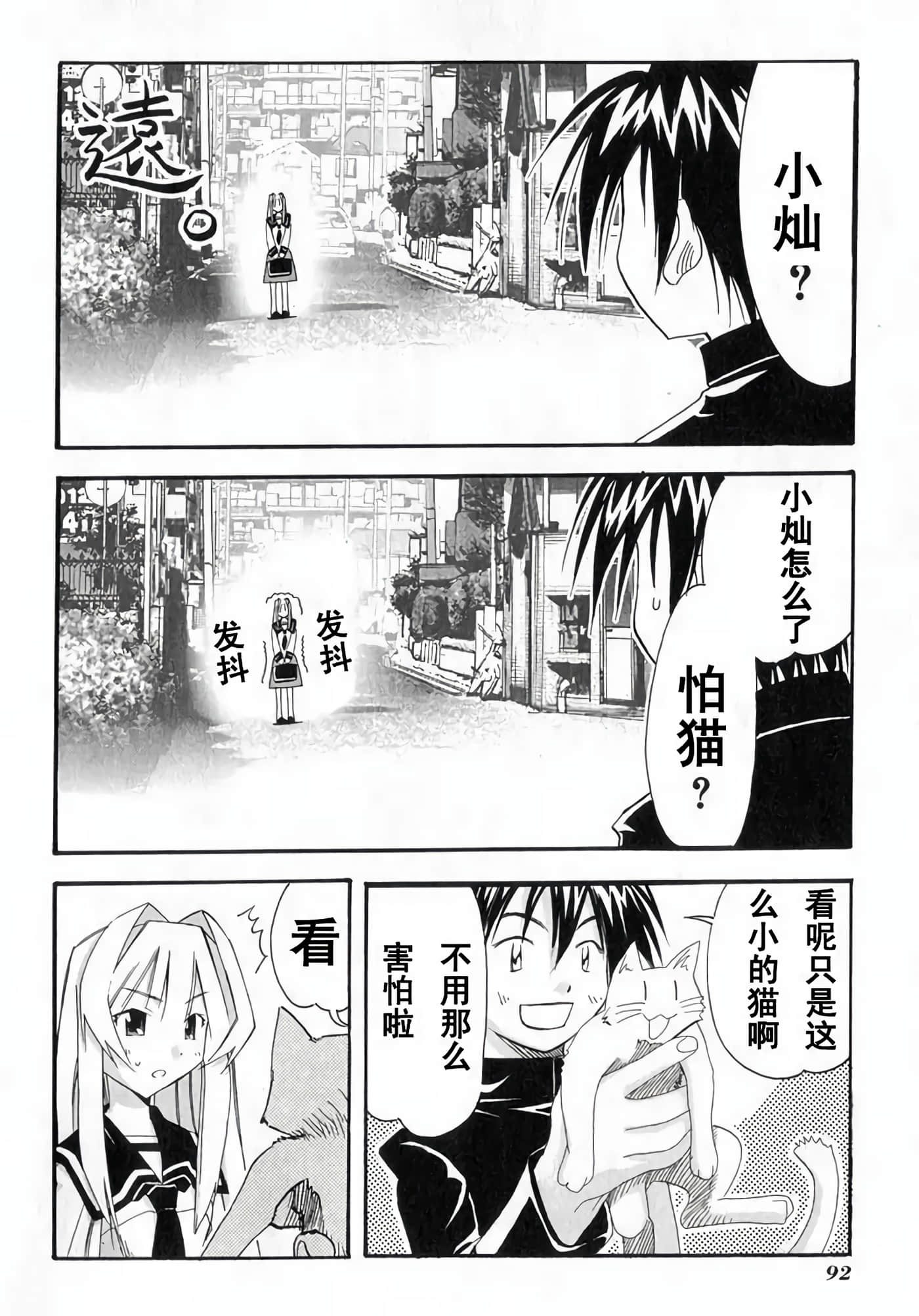 Page 94