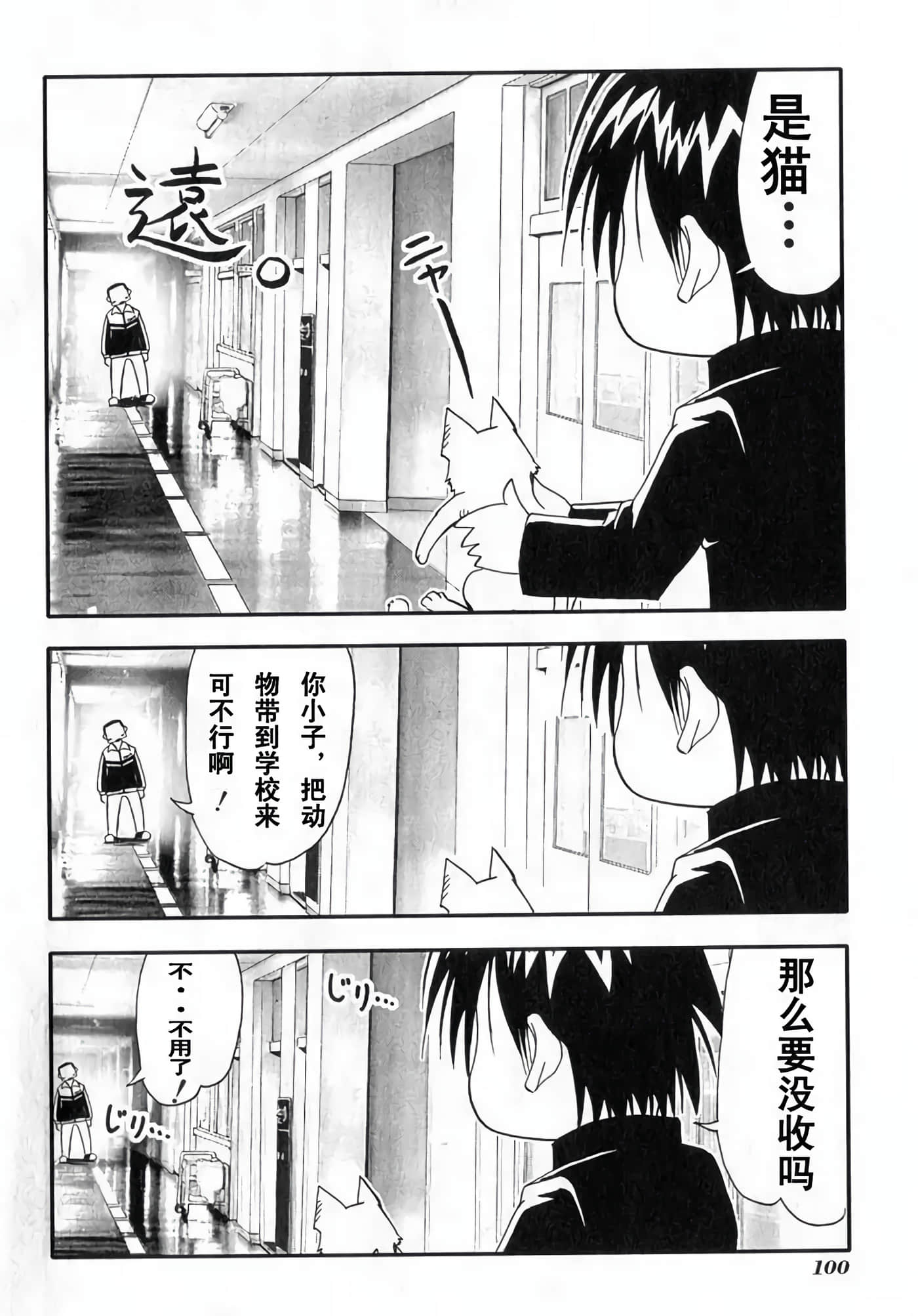 Page 102
