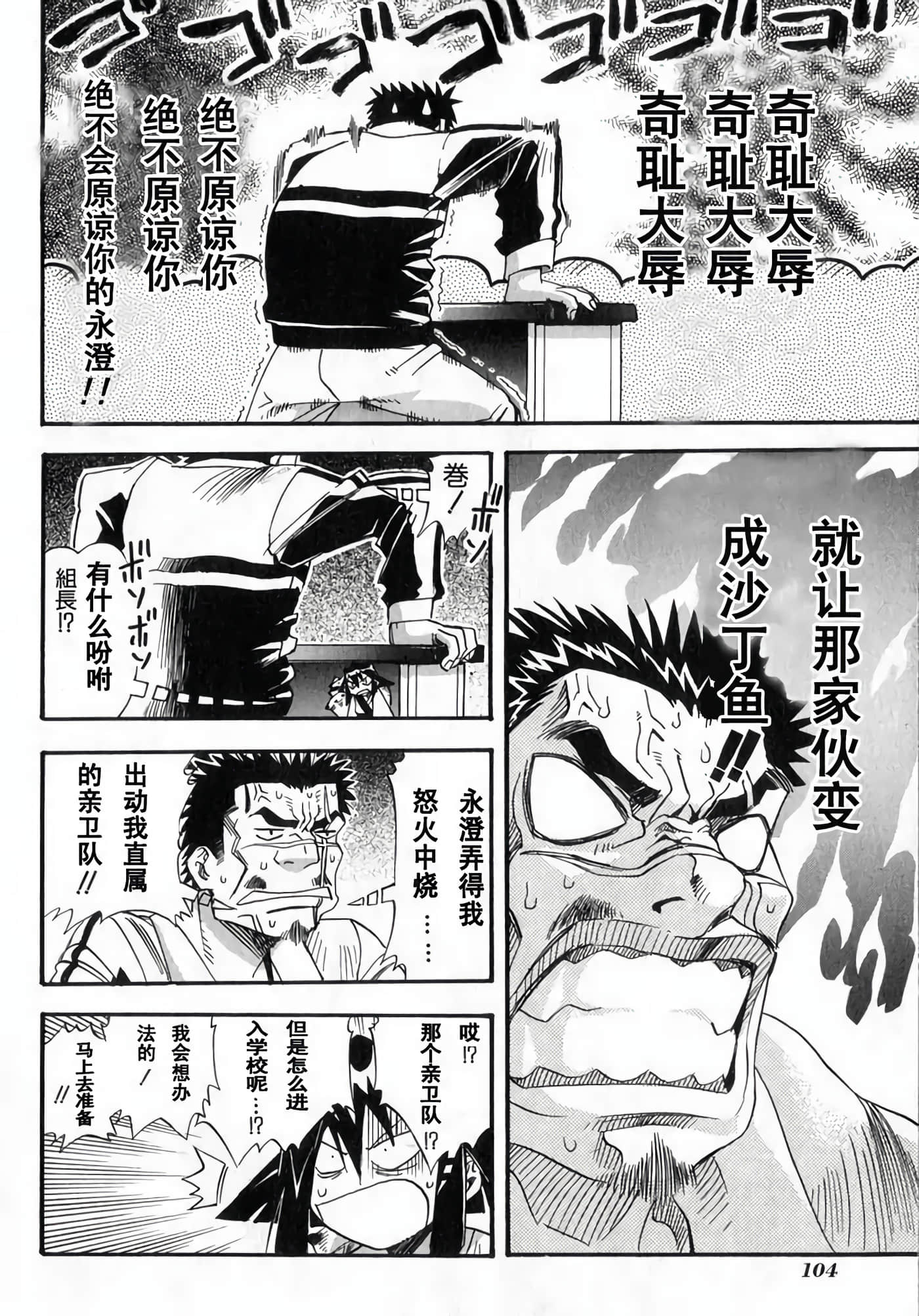Page 106