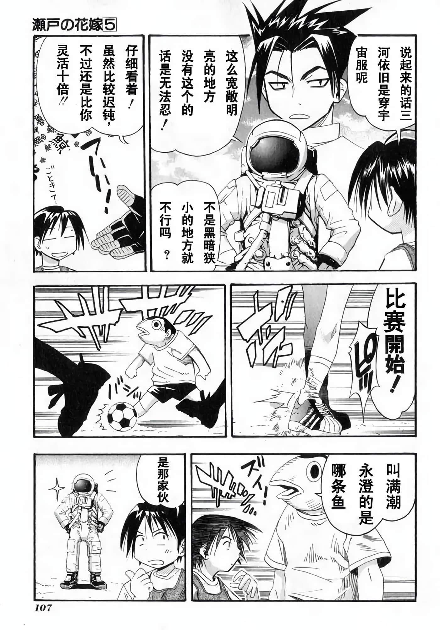 Page 109