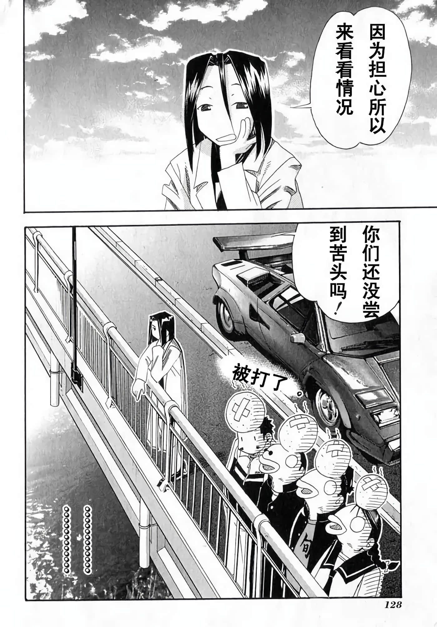 Page 130