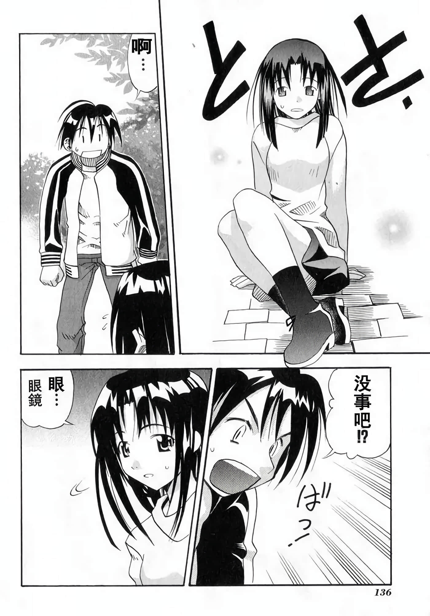 Page 138