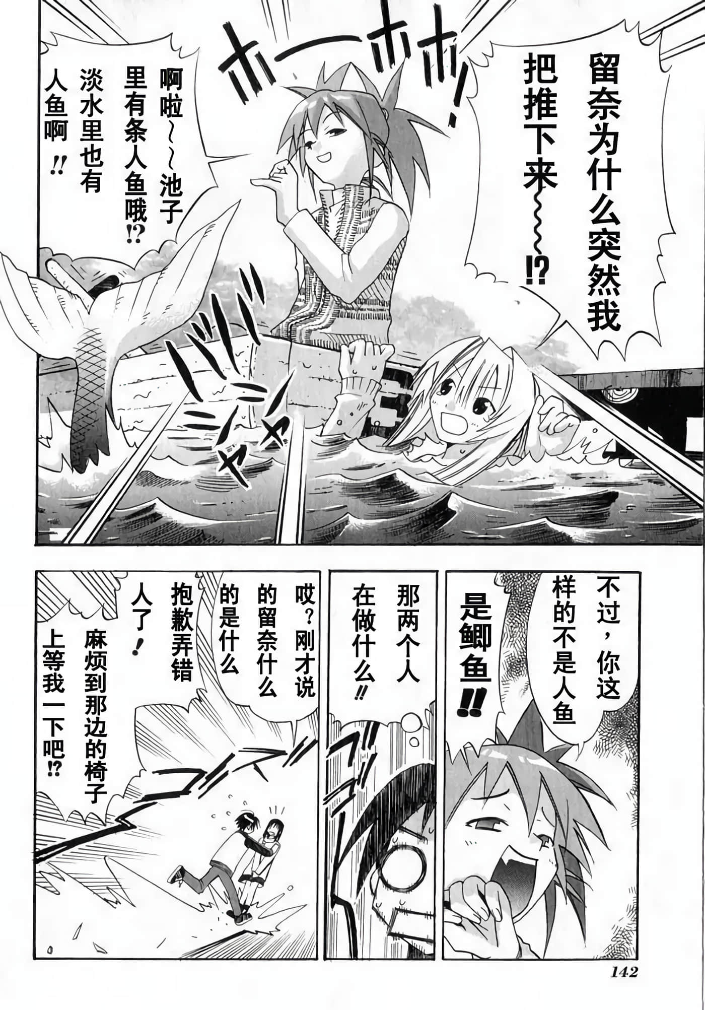 Page 144