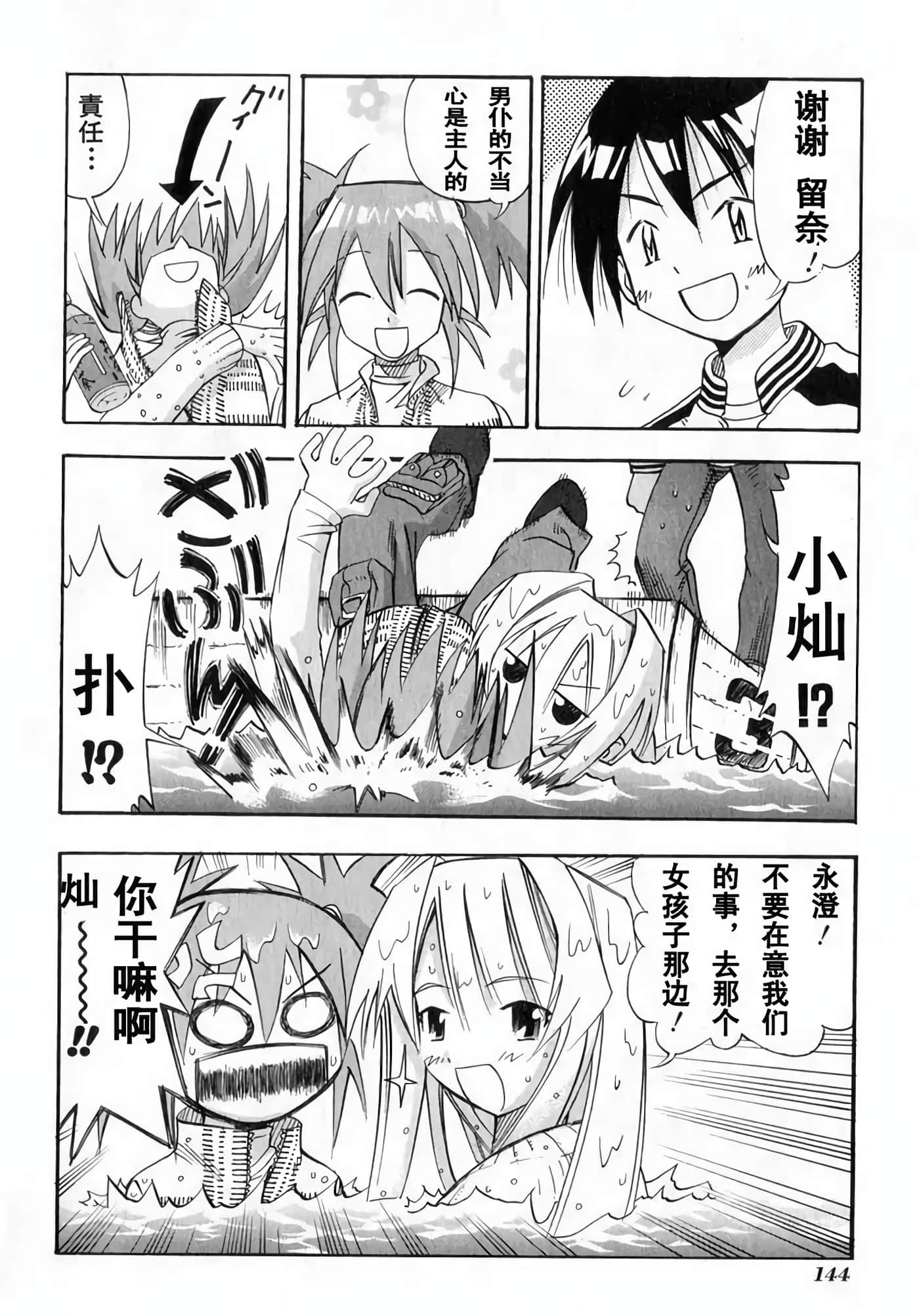 Page 146
