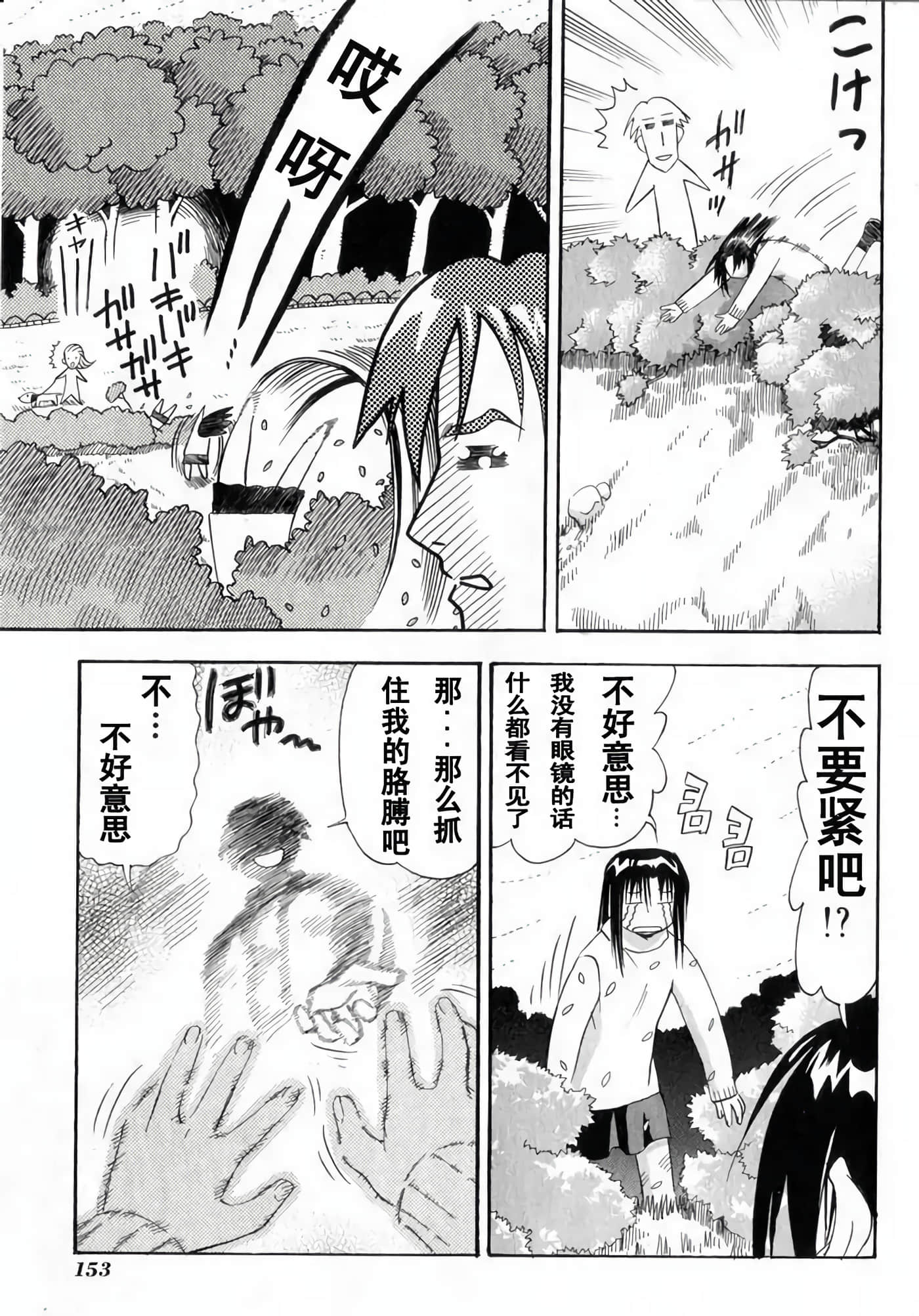 Page 155