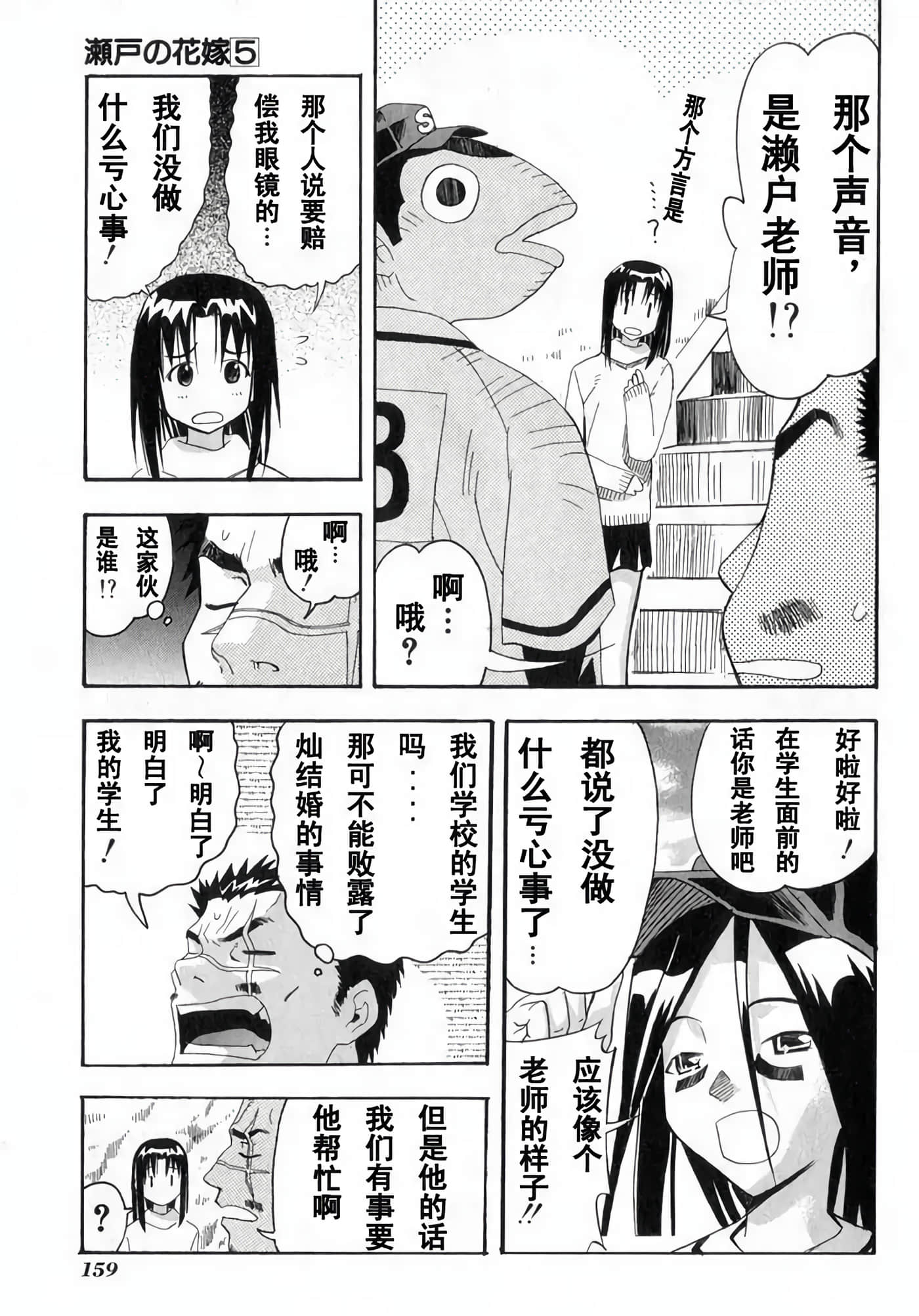 Page 161