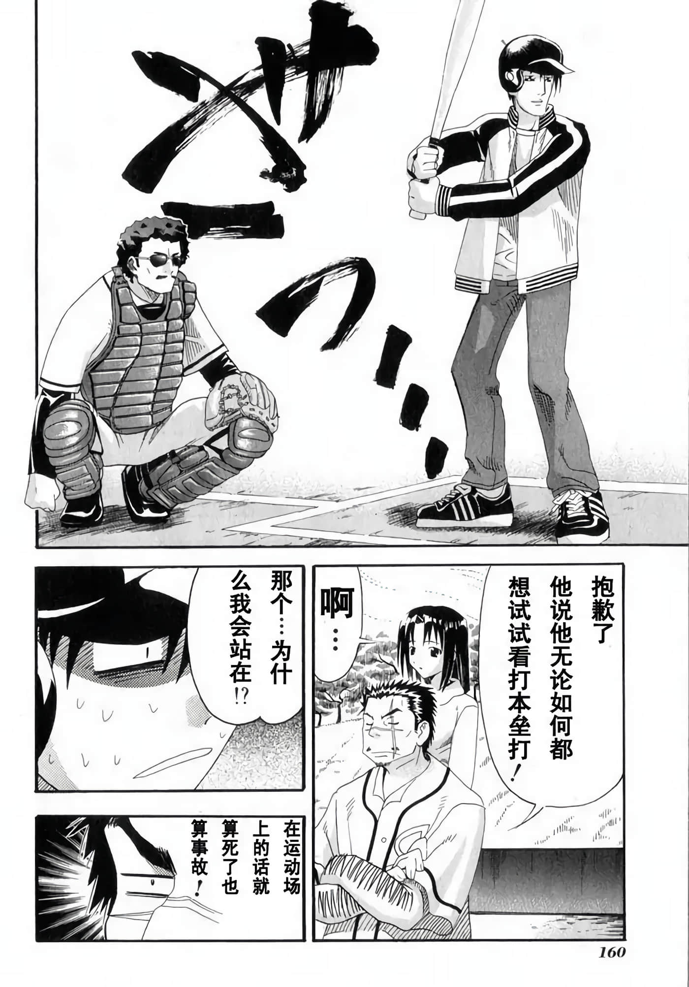 Page 162