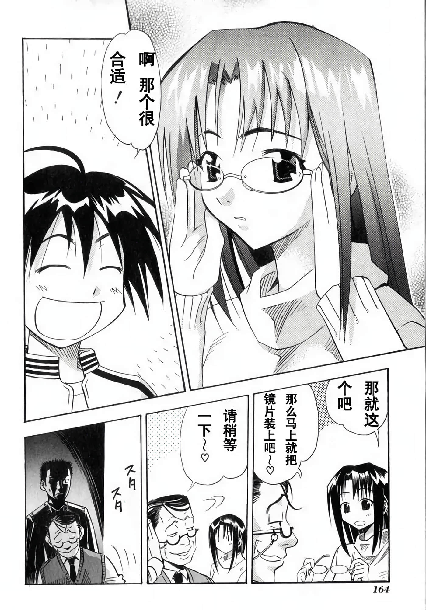 Page 166