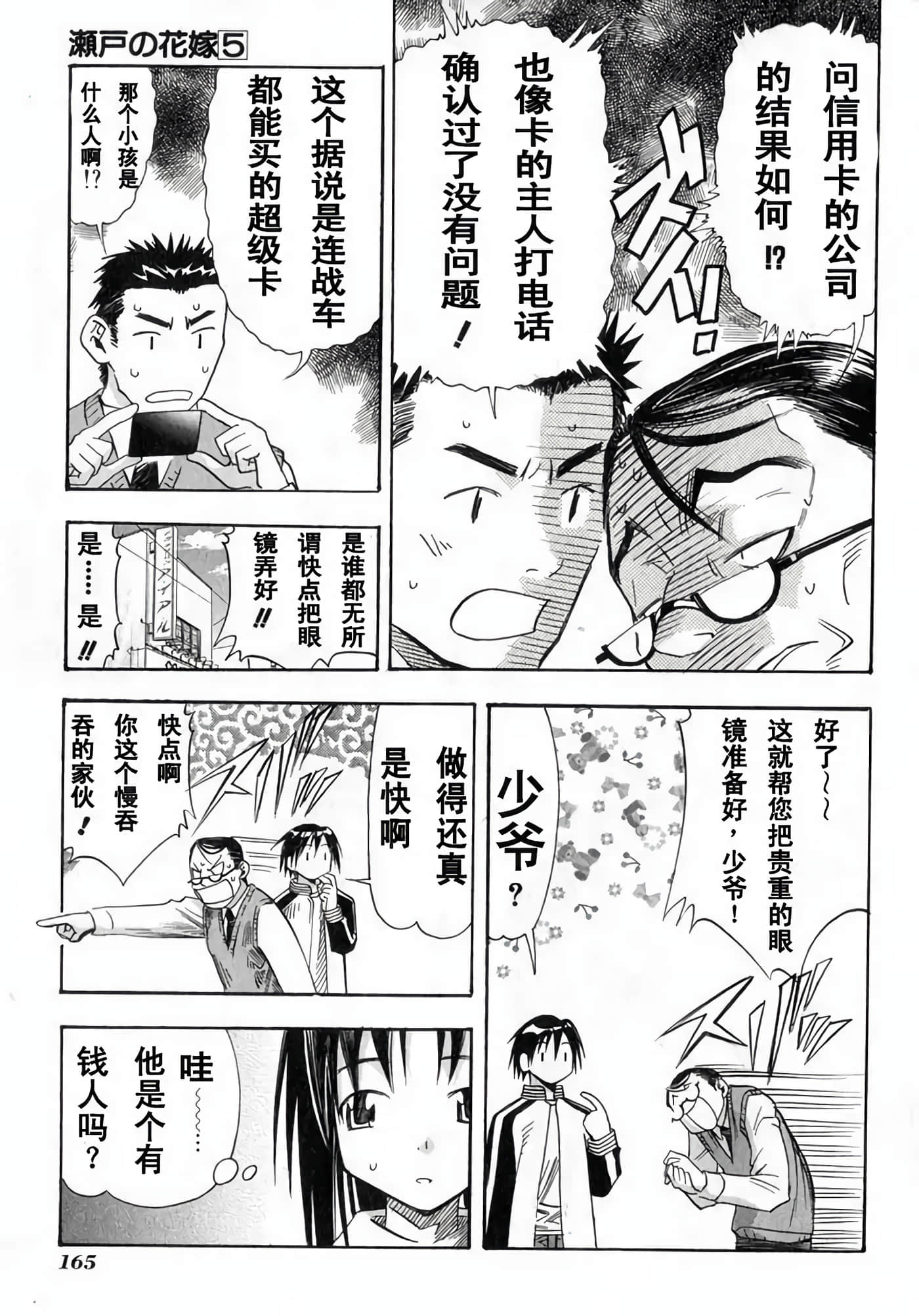 Page 167