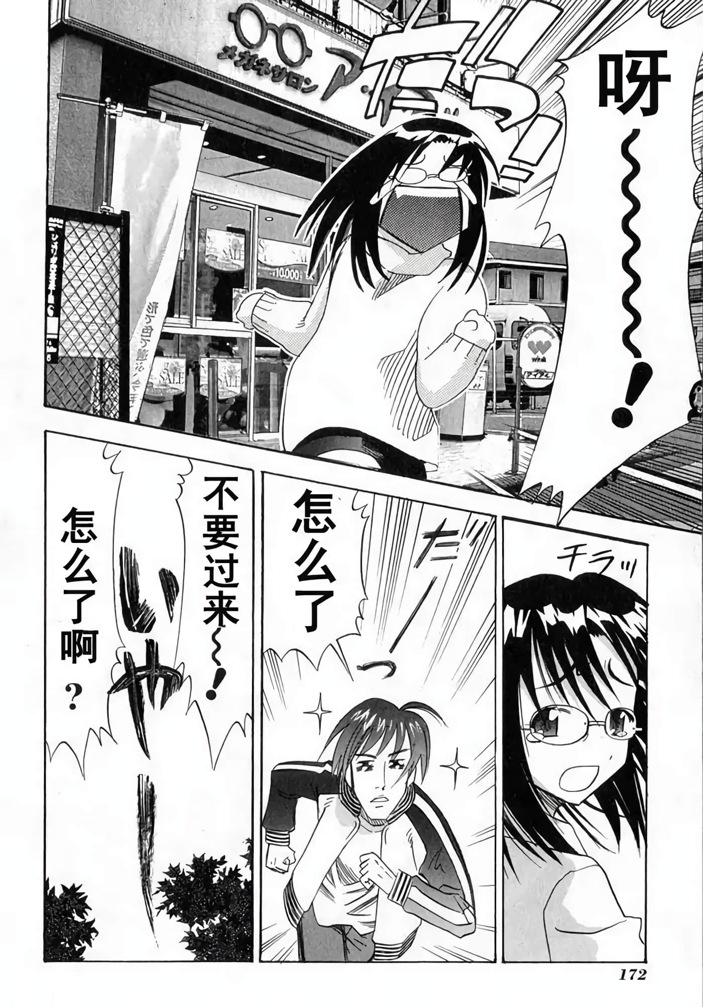 Page 174