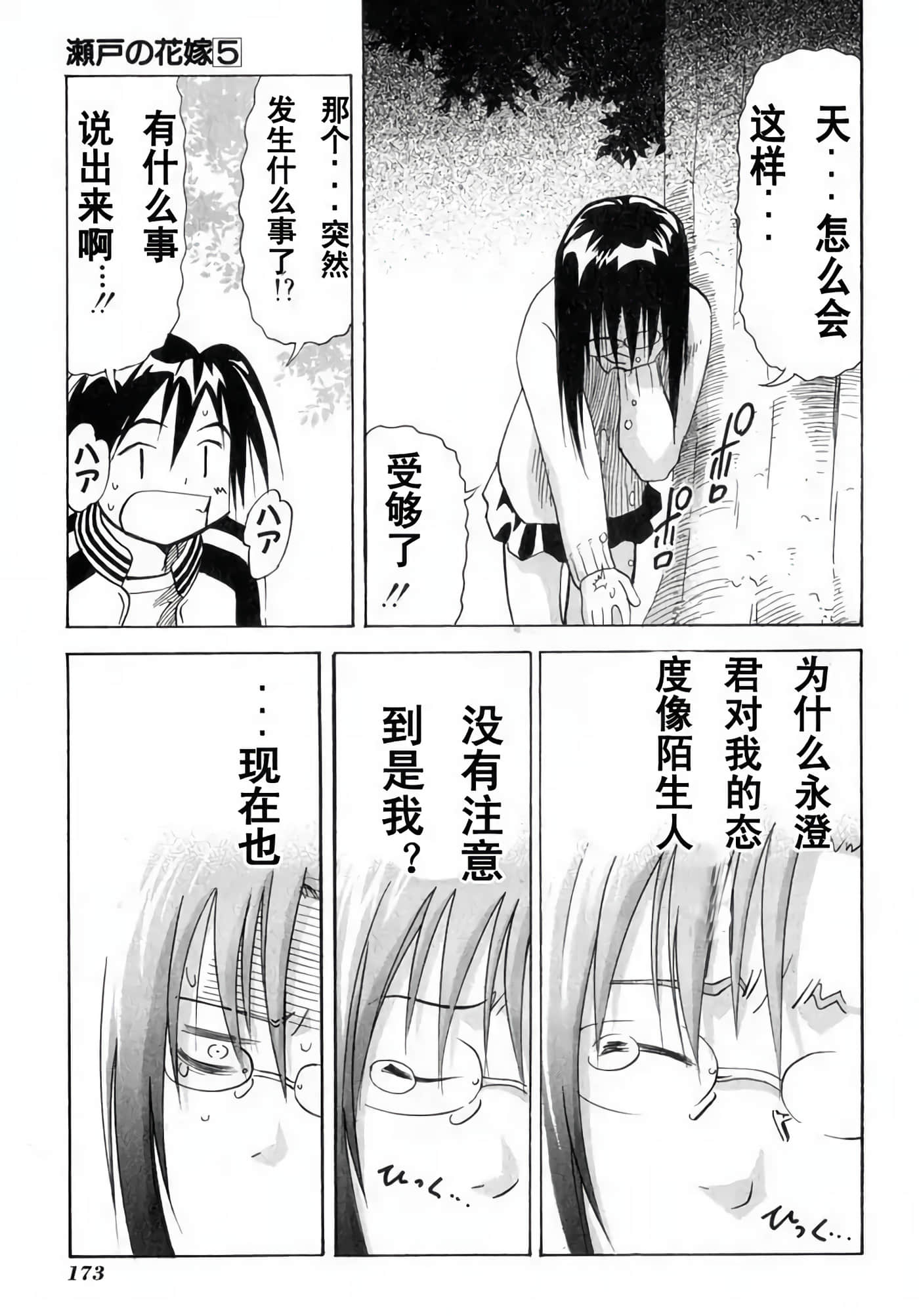 Page 175