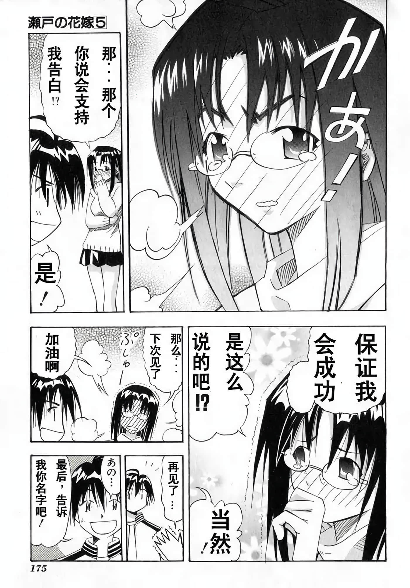 Page 177