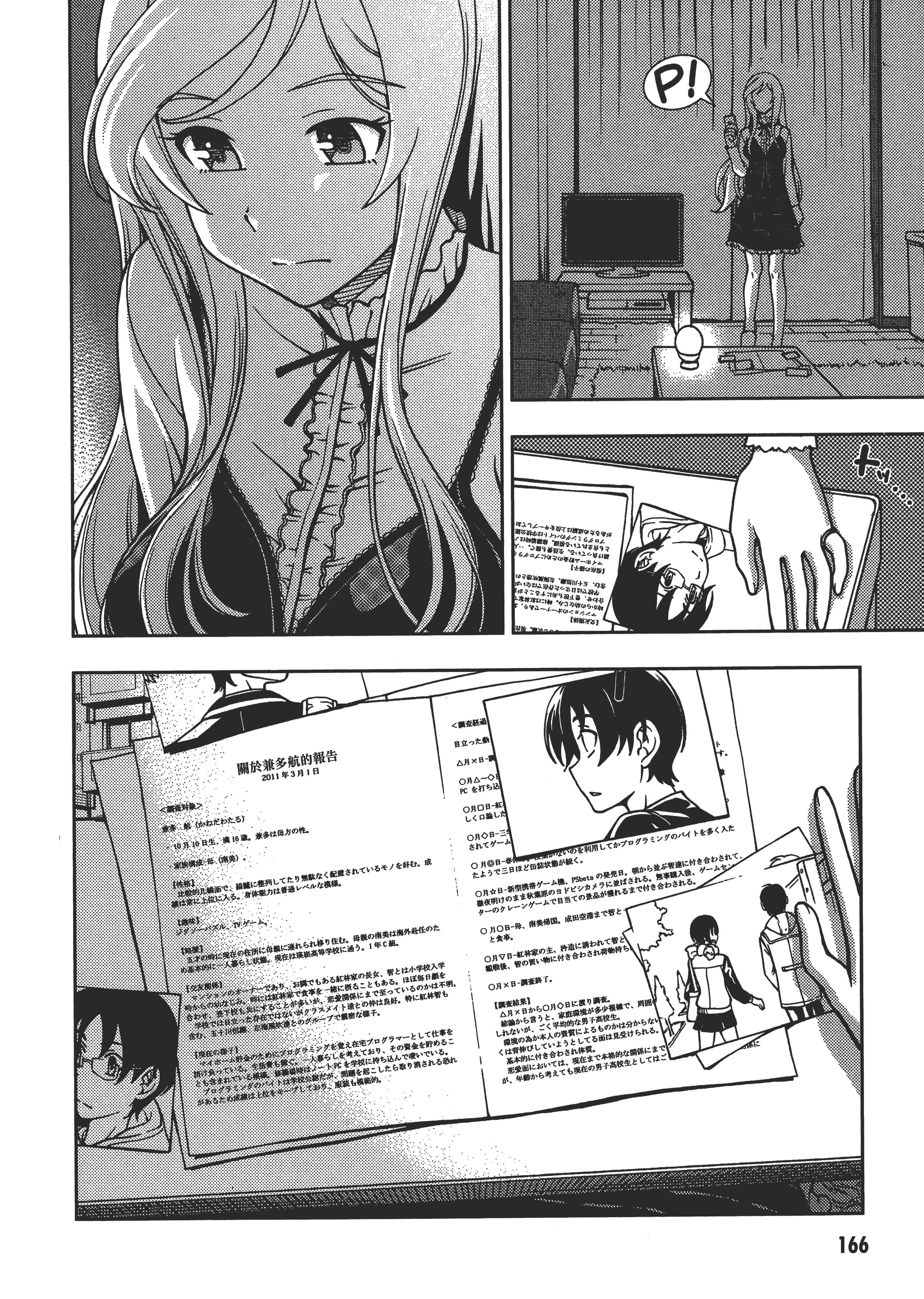 Page 171