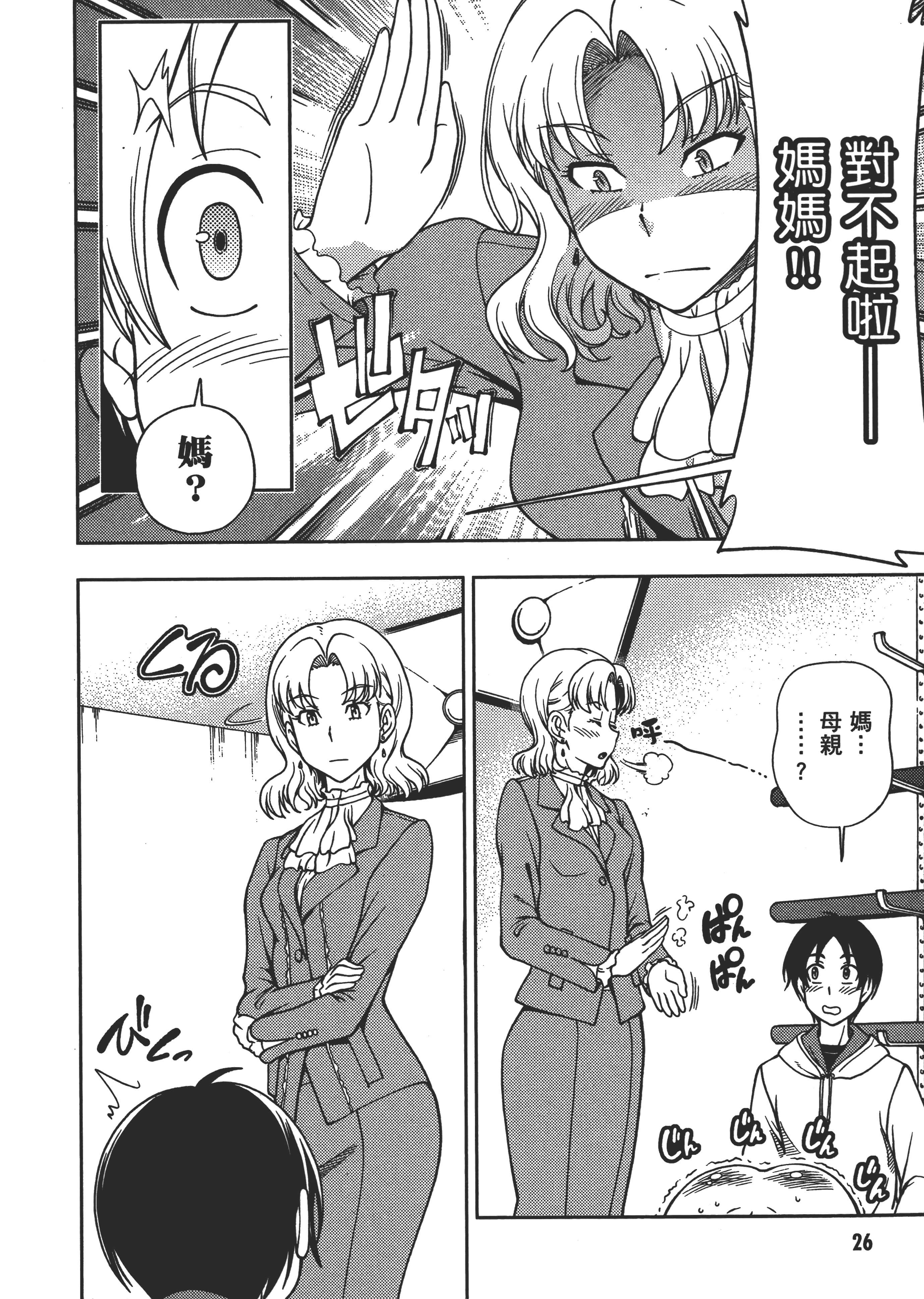 Page 31