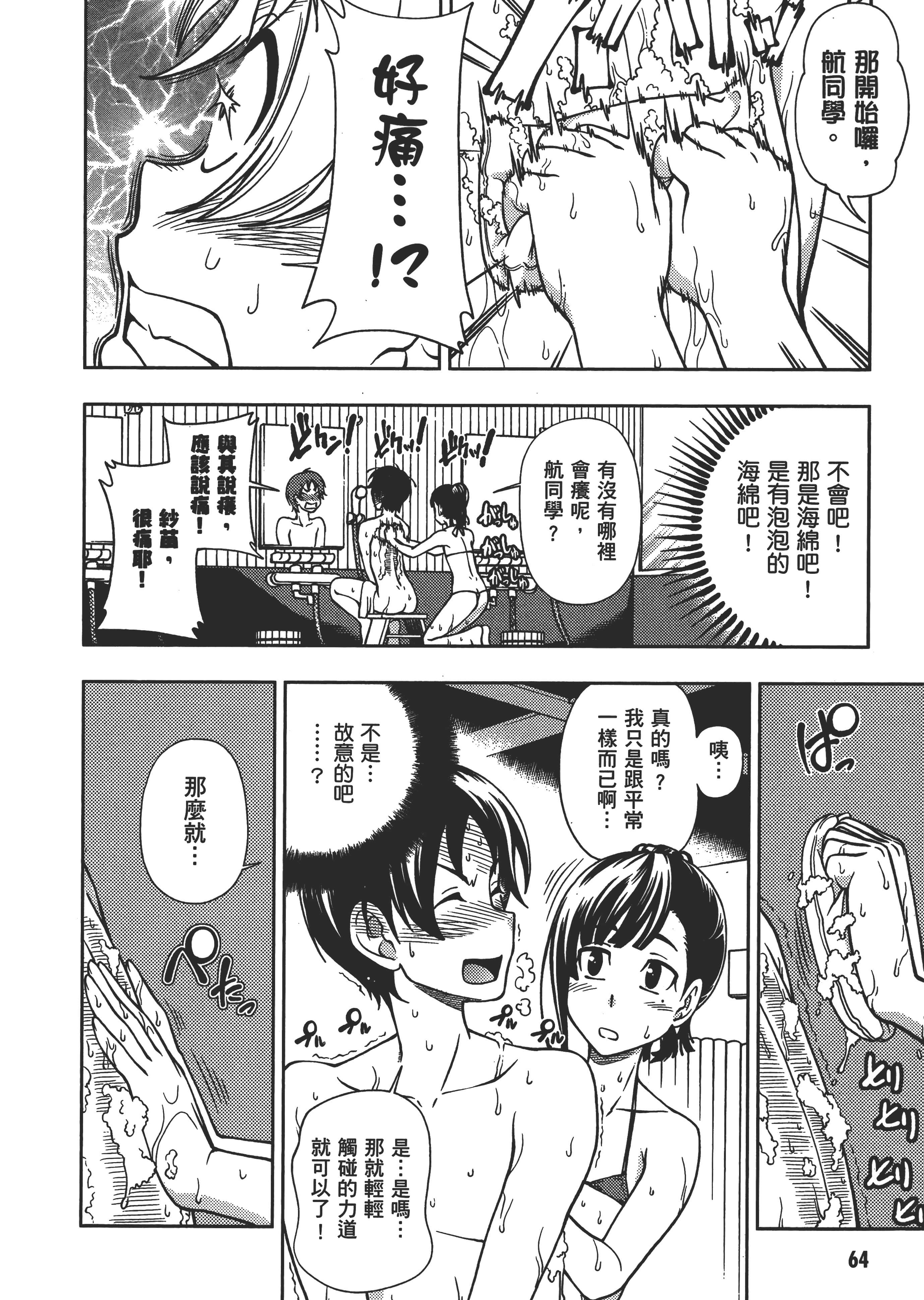 Page 69