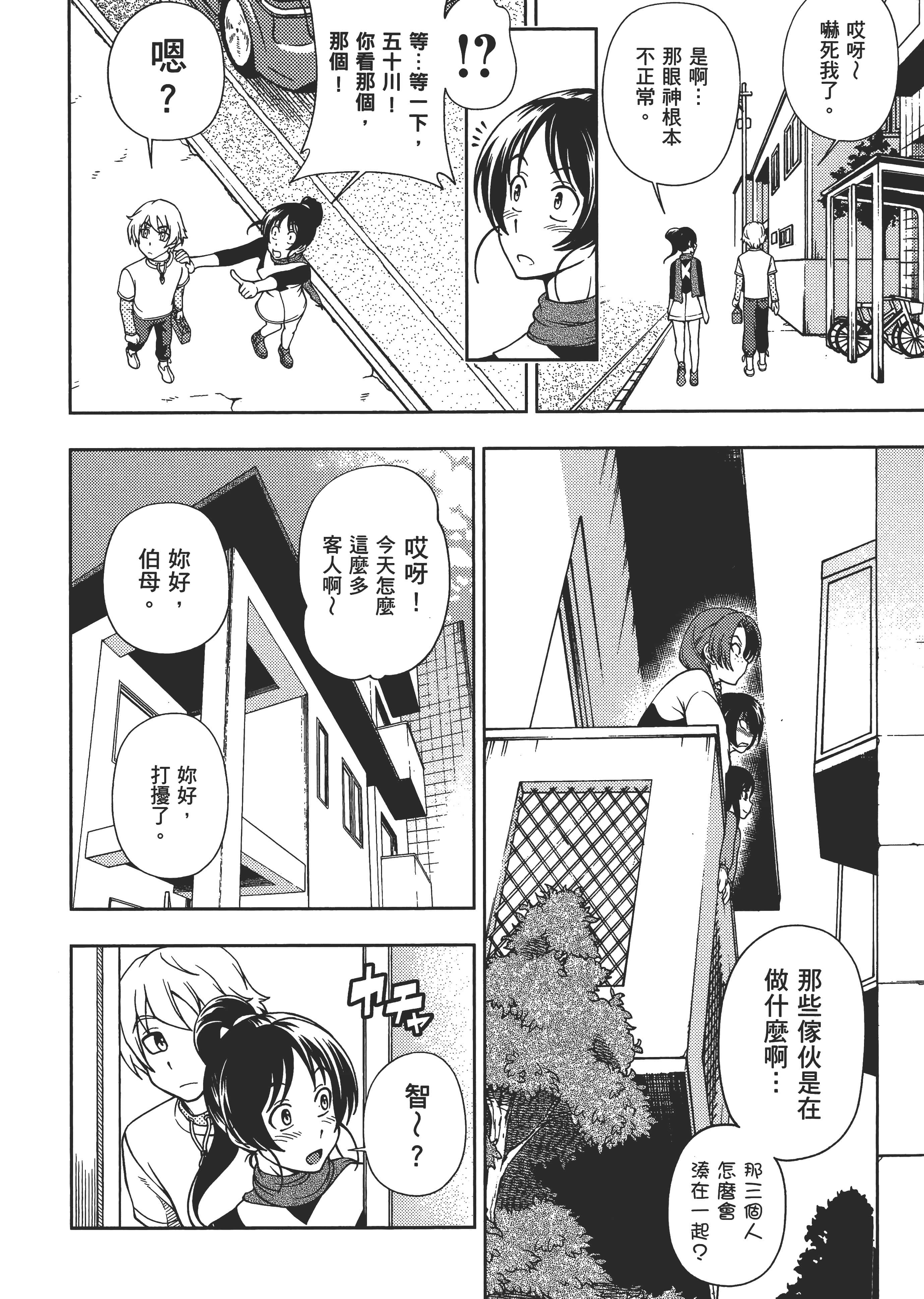 Page 101