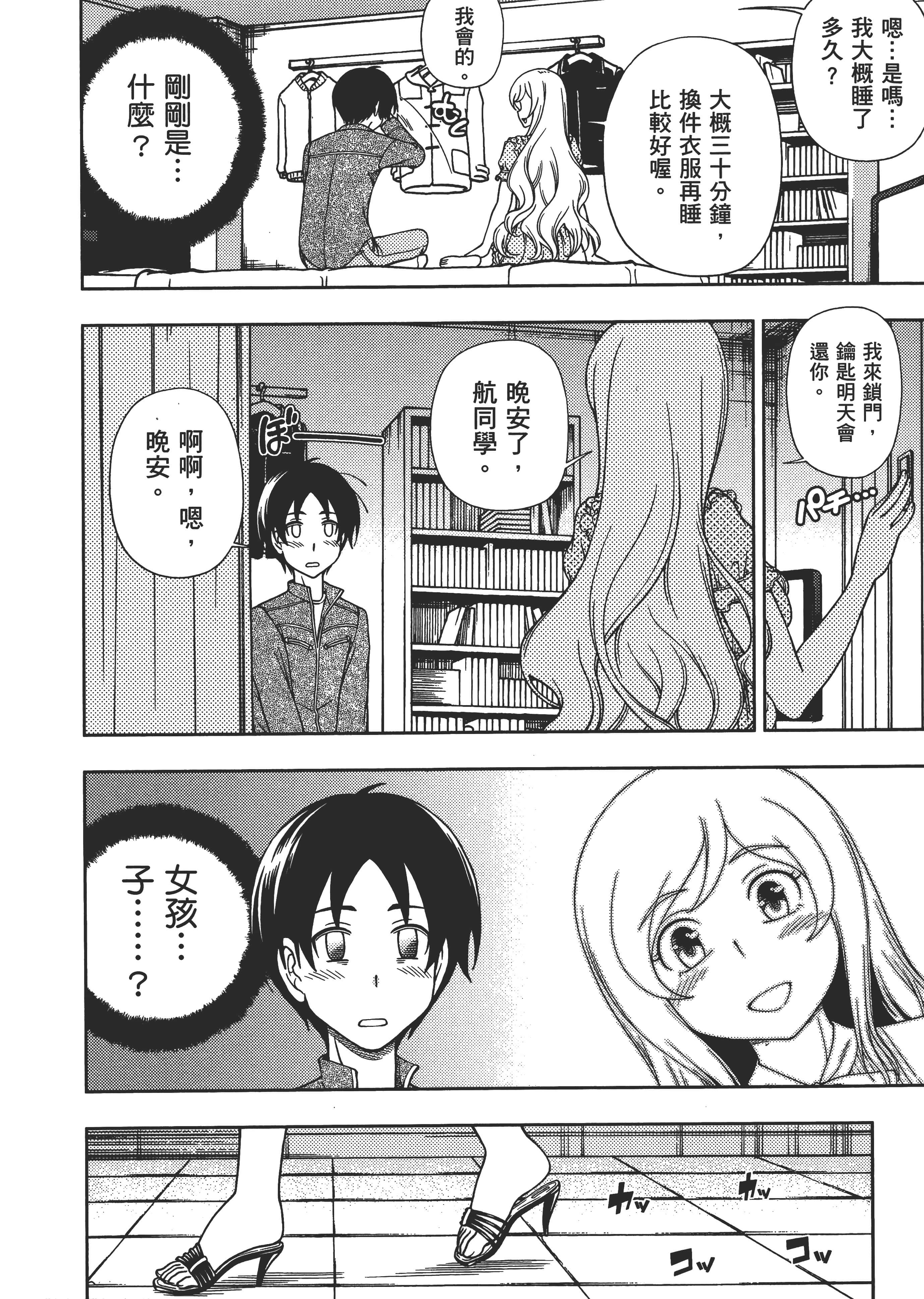 Page 137
