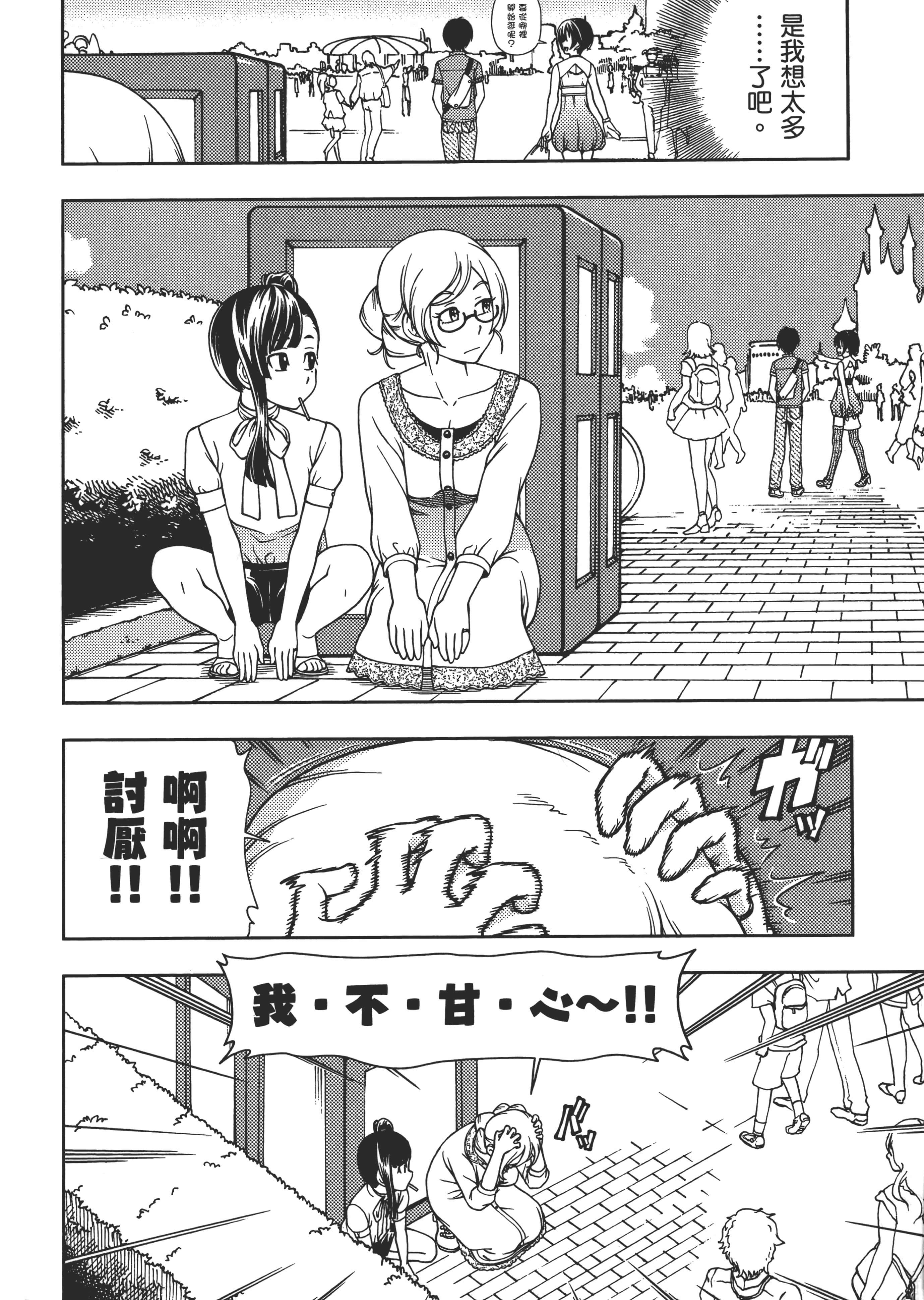 Page 107