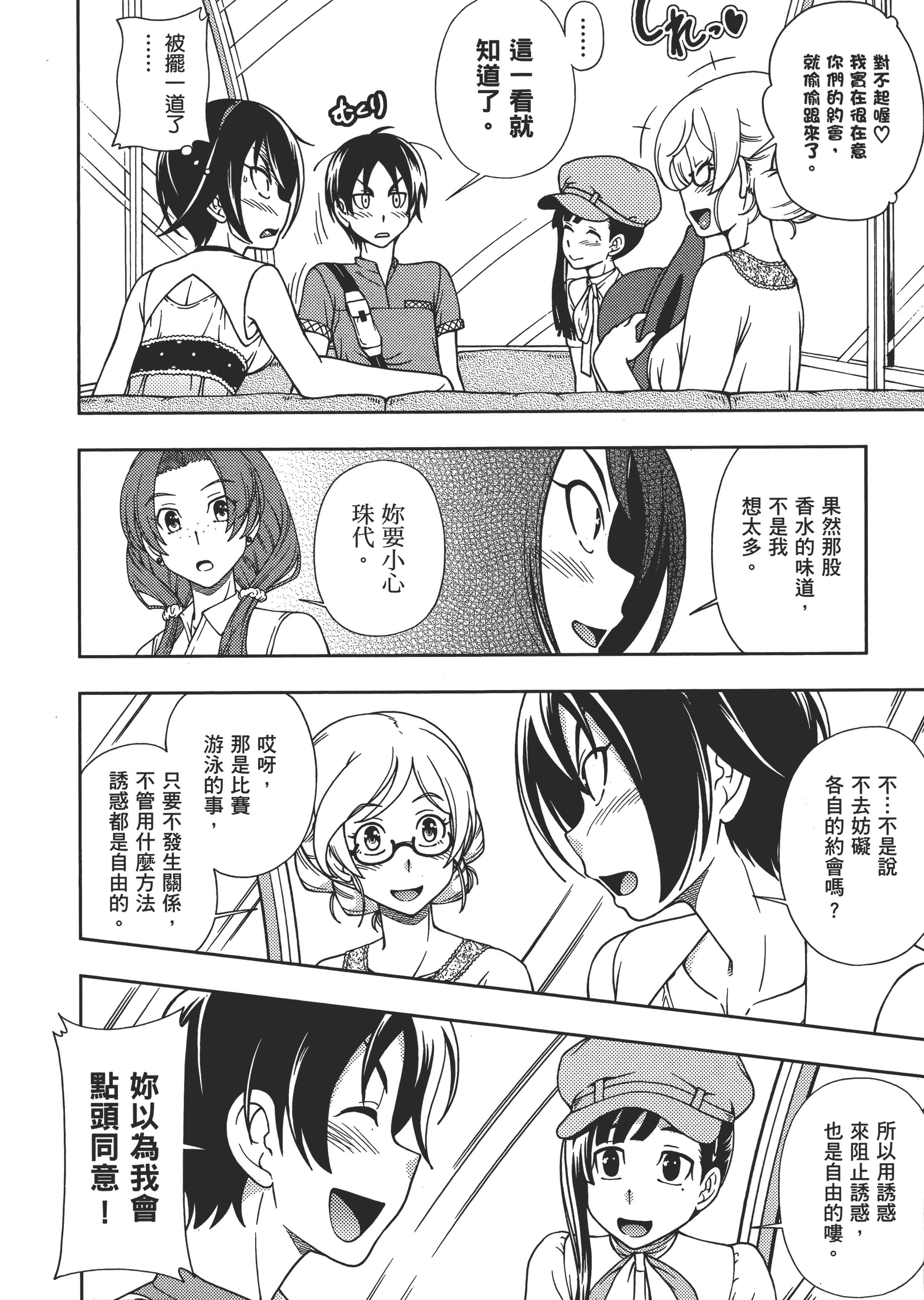Page 121