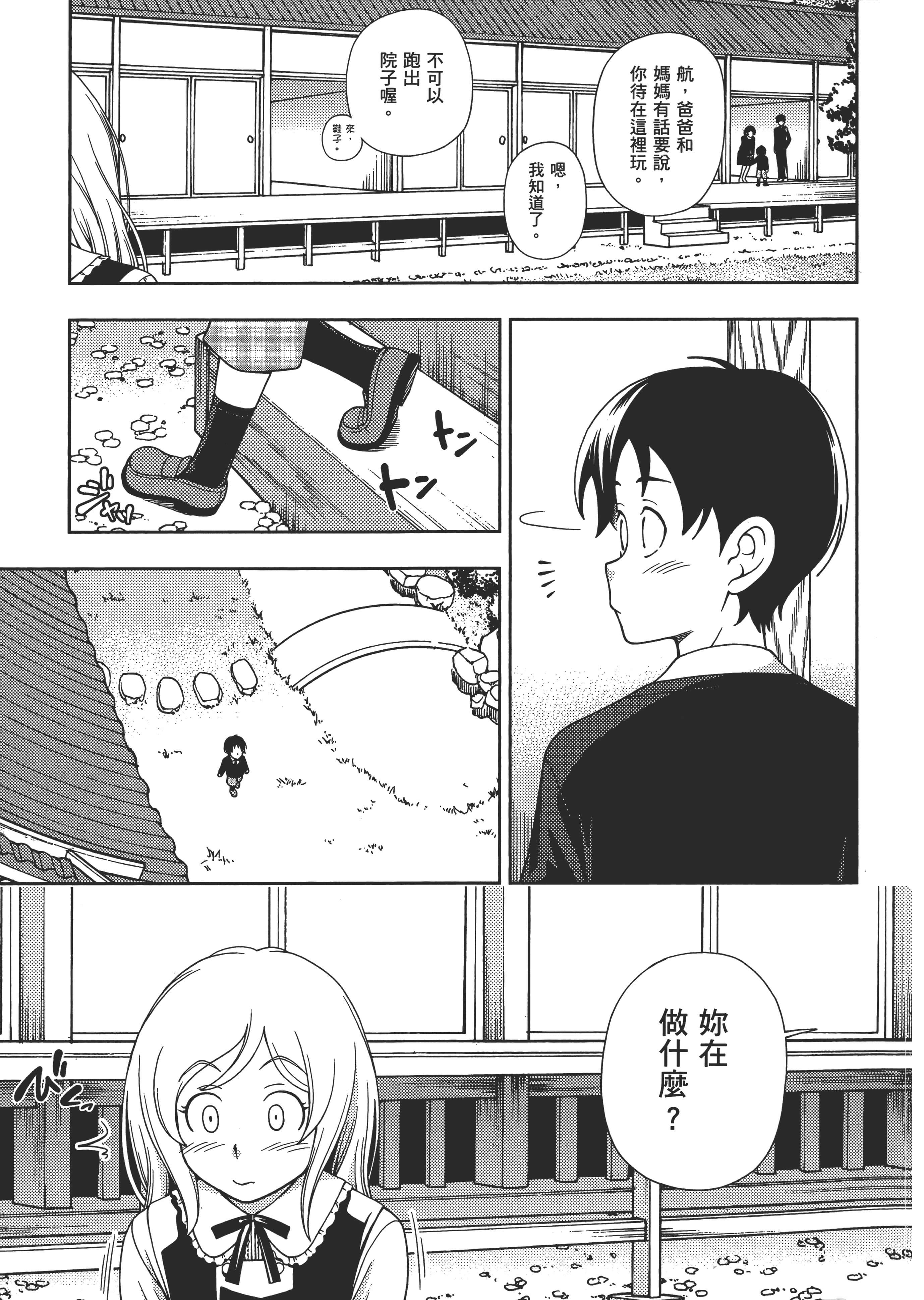 Page 138