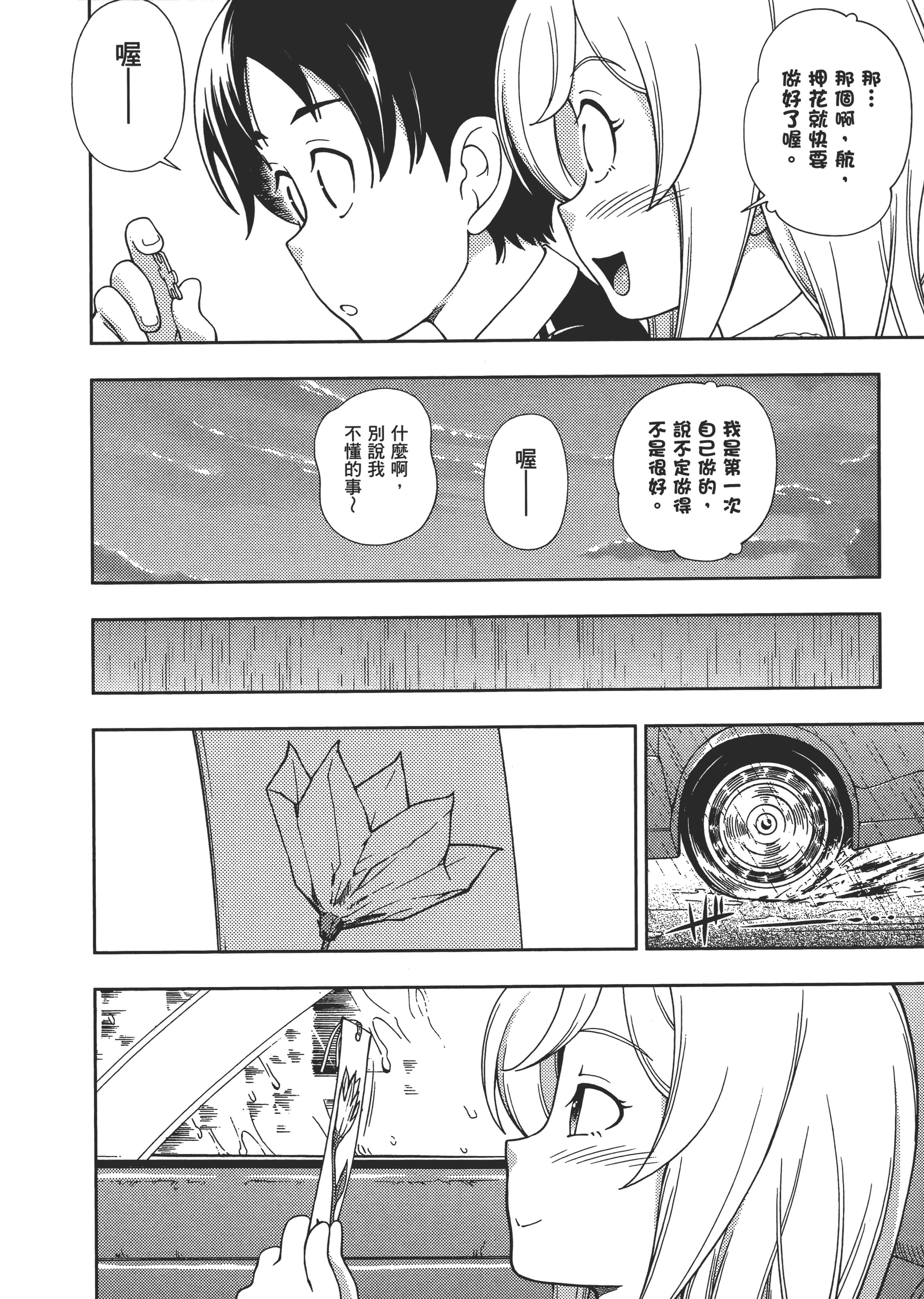 Page 153