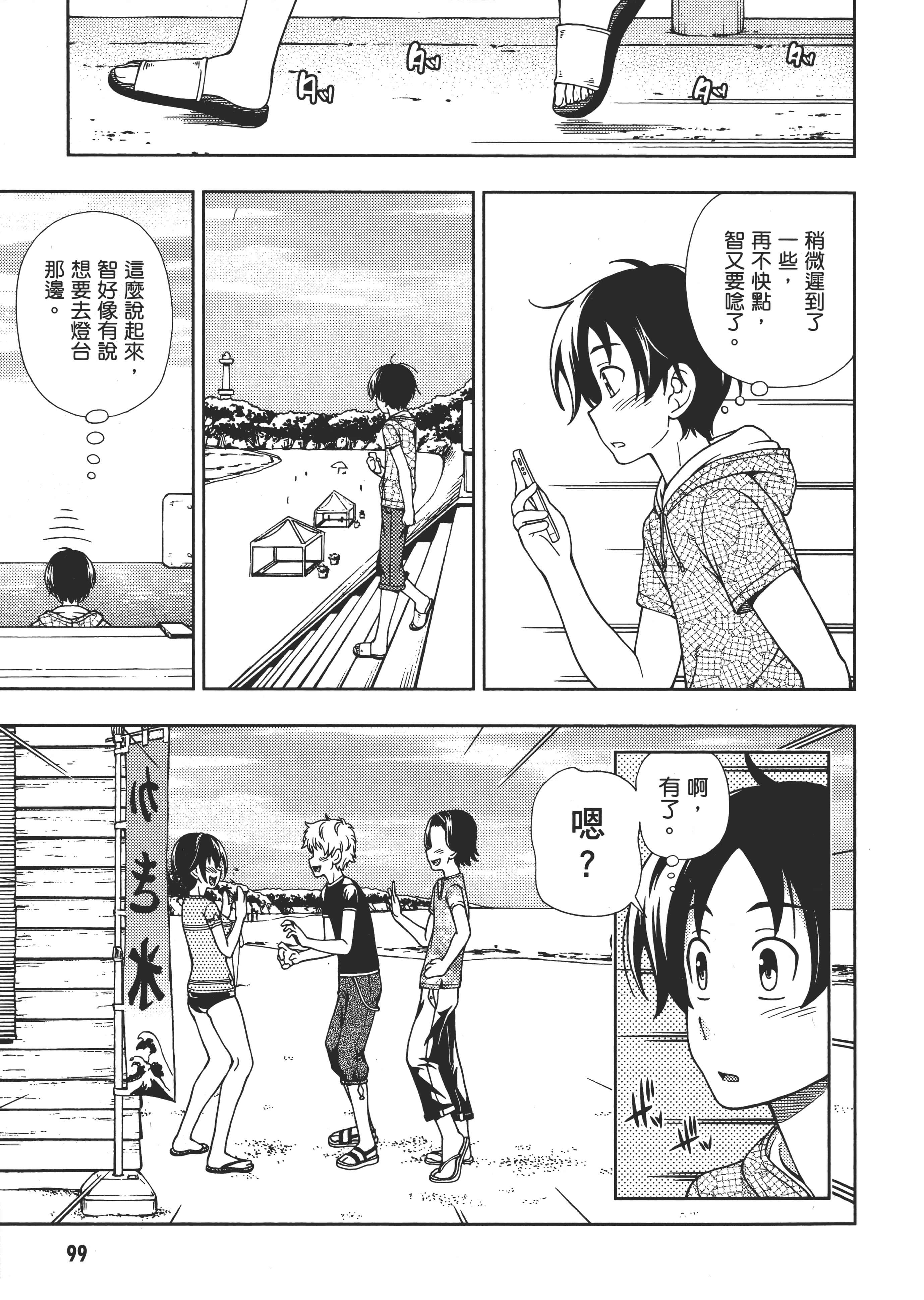 Page 104
