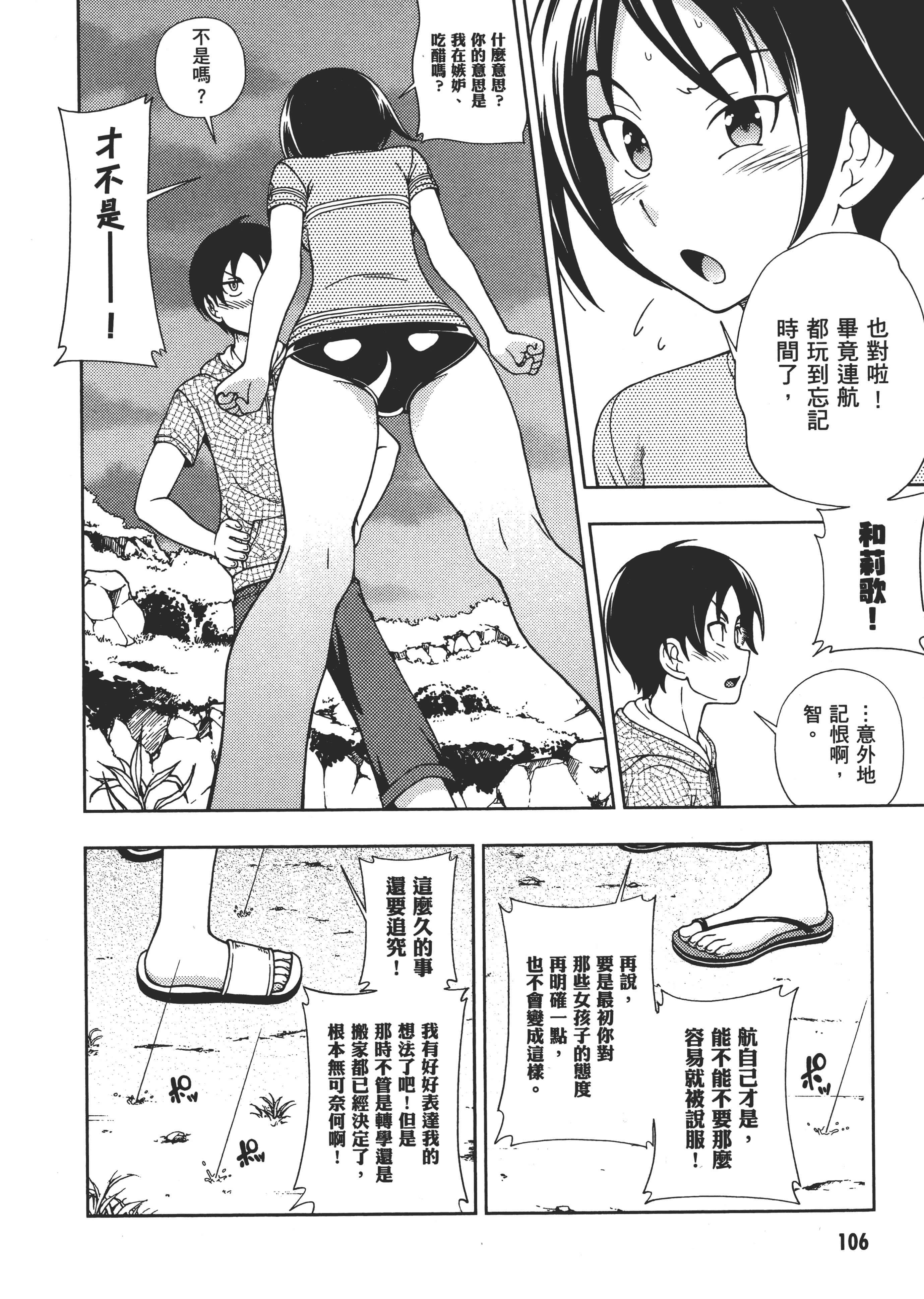 Page 111