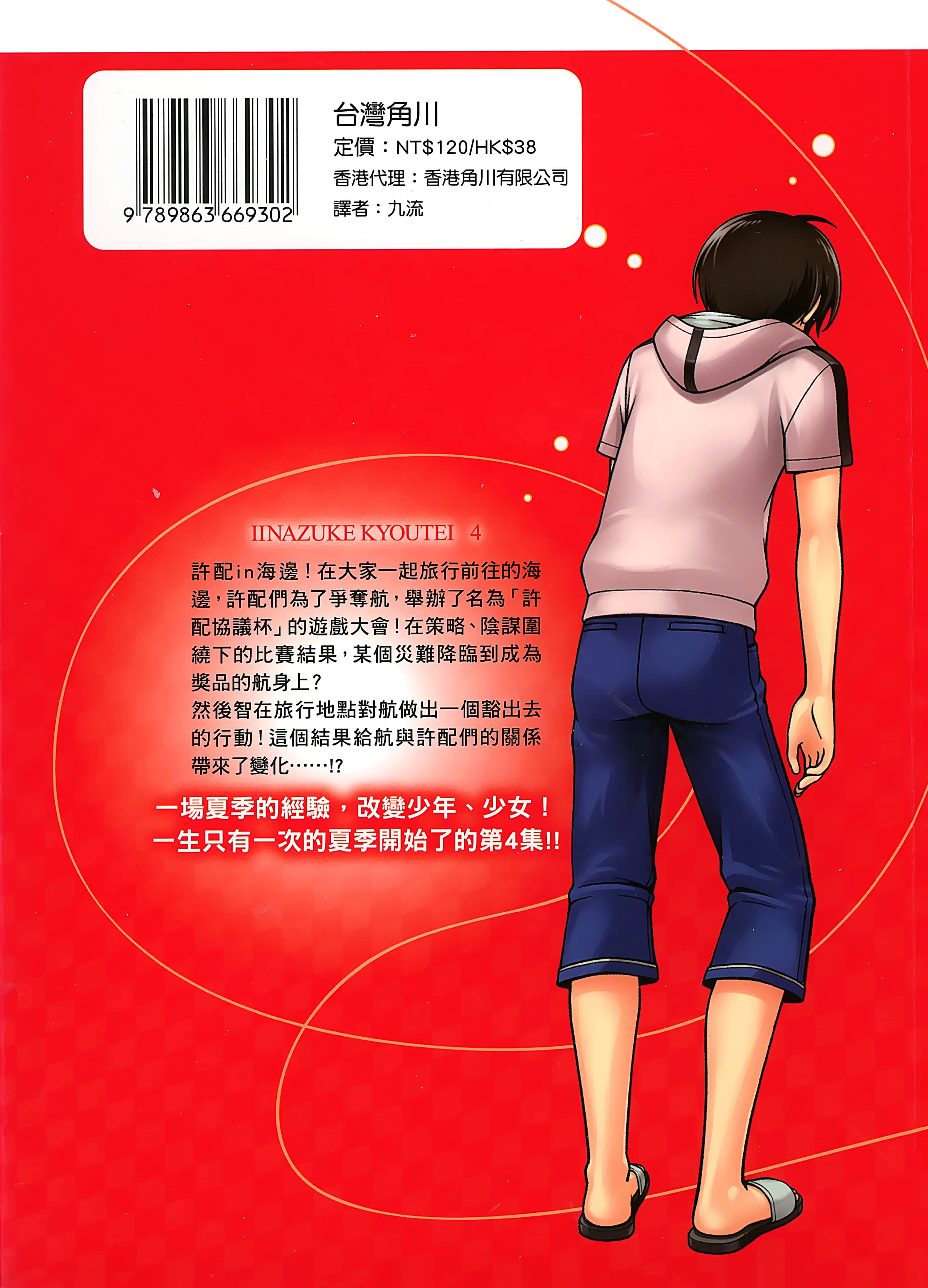 Page 167