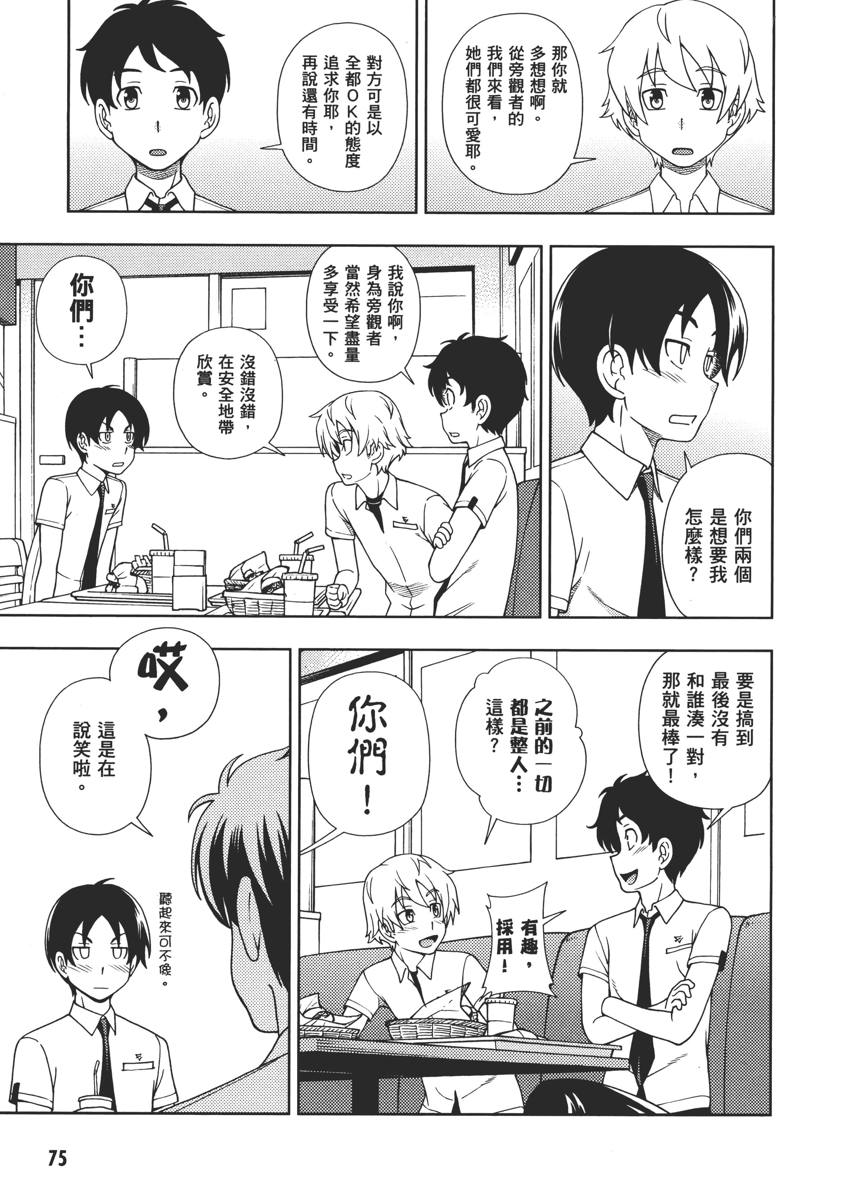 Page 79