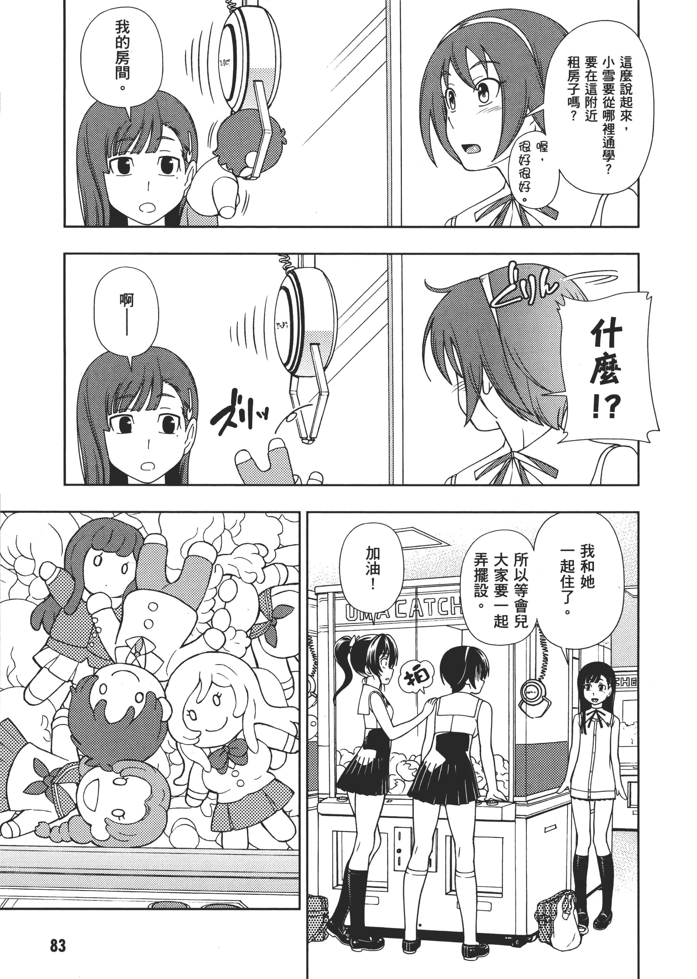 Page 87