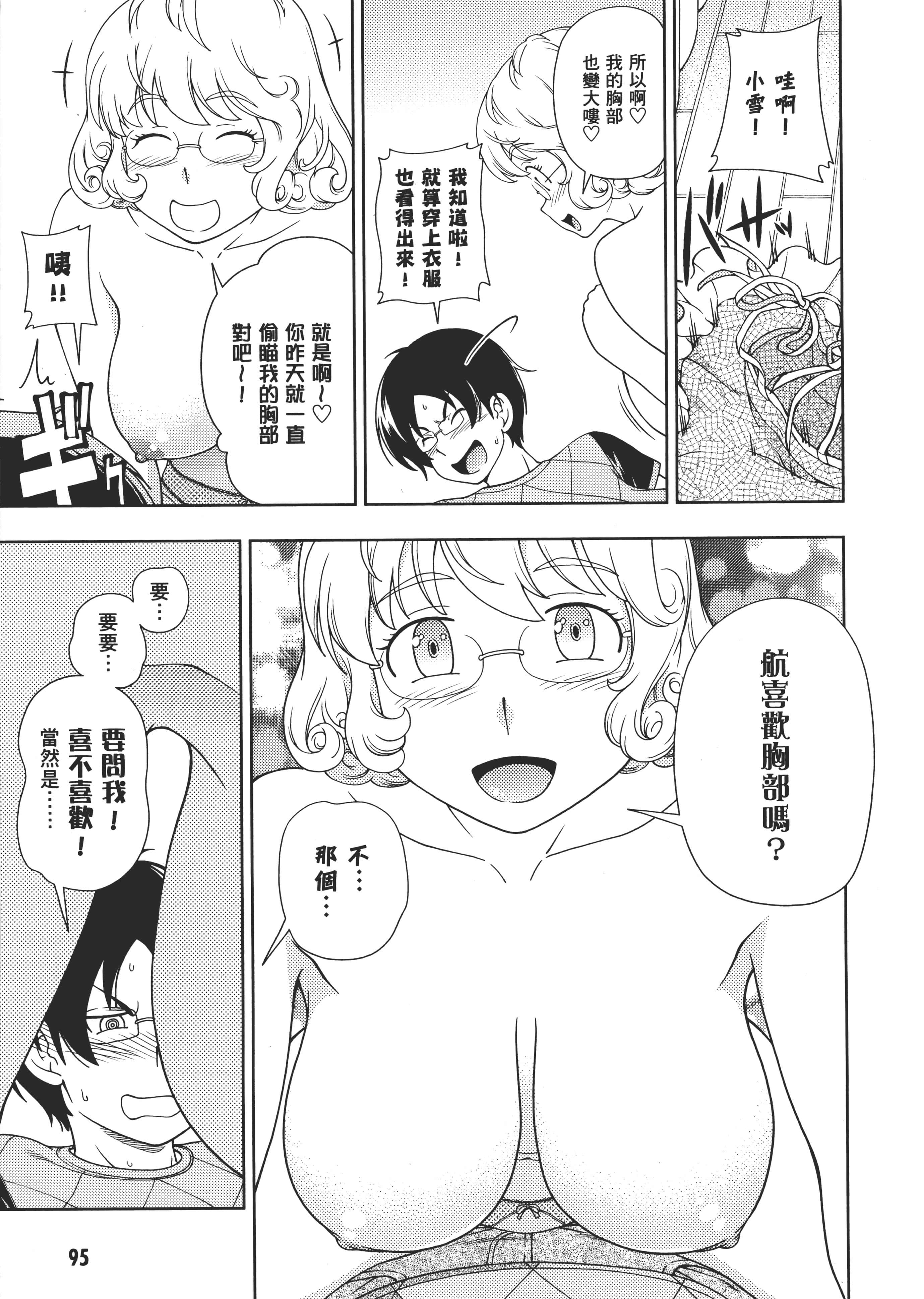 Page 99