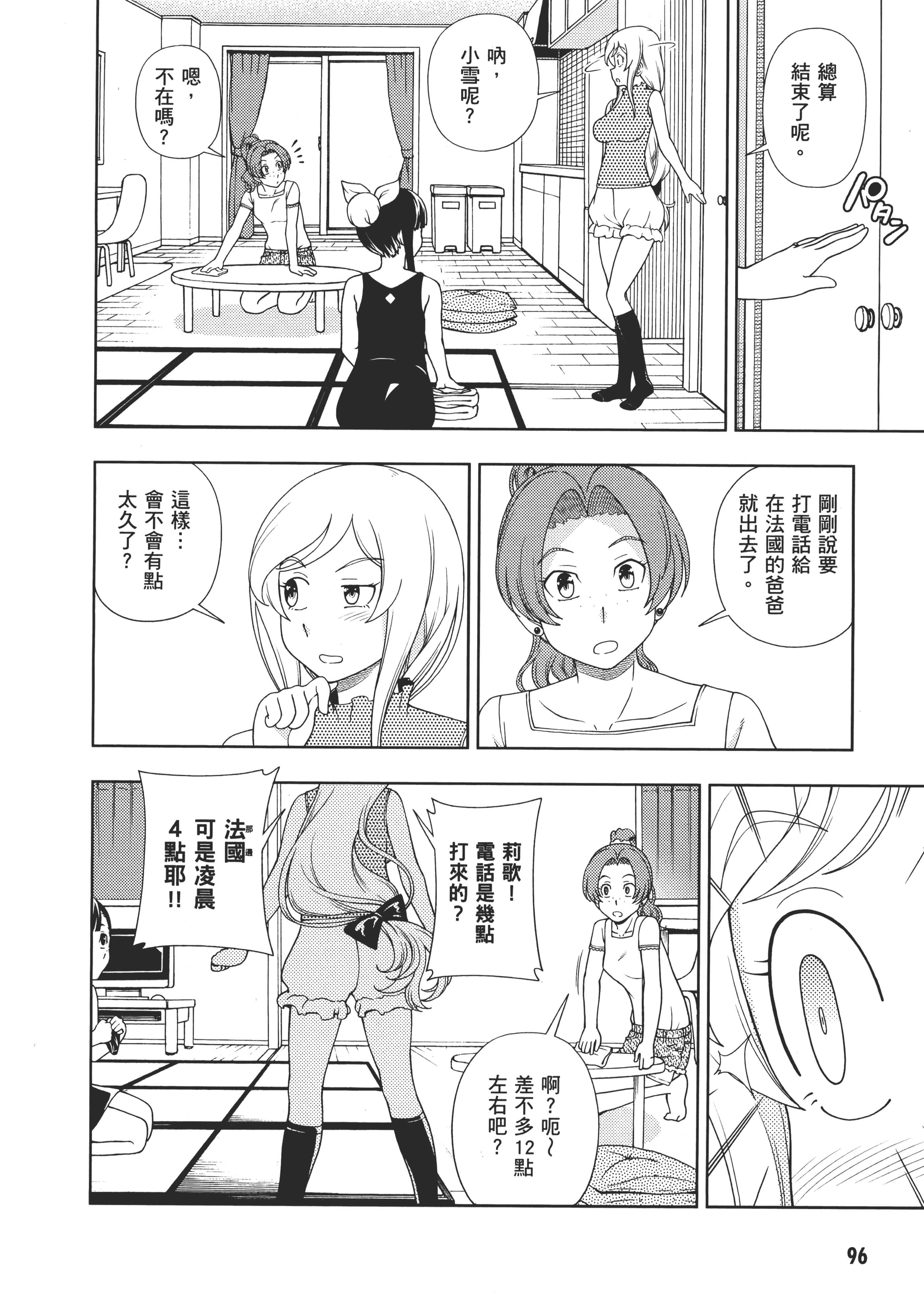Page 100