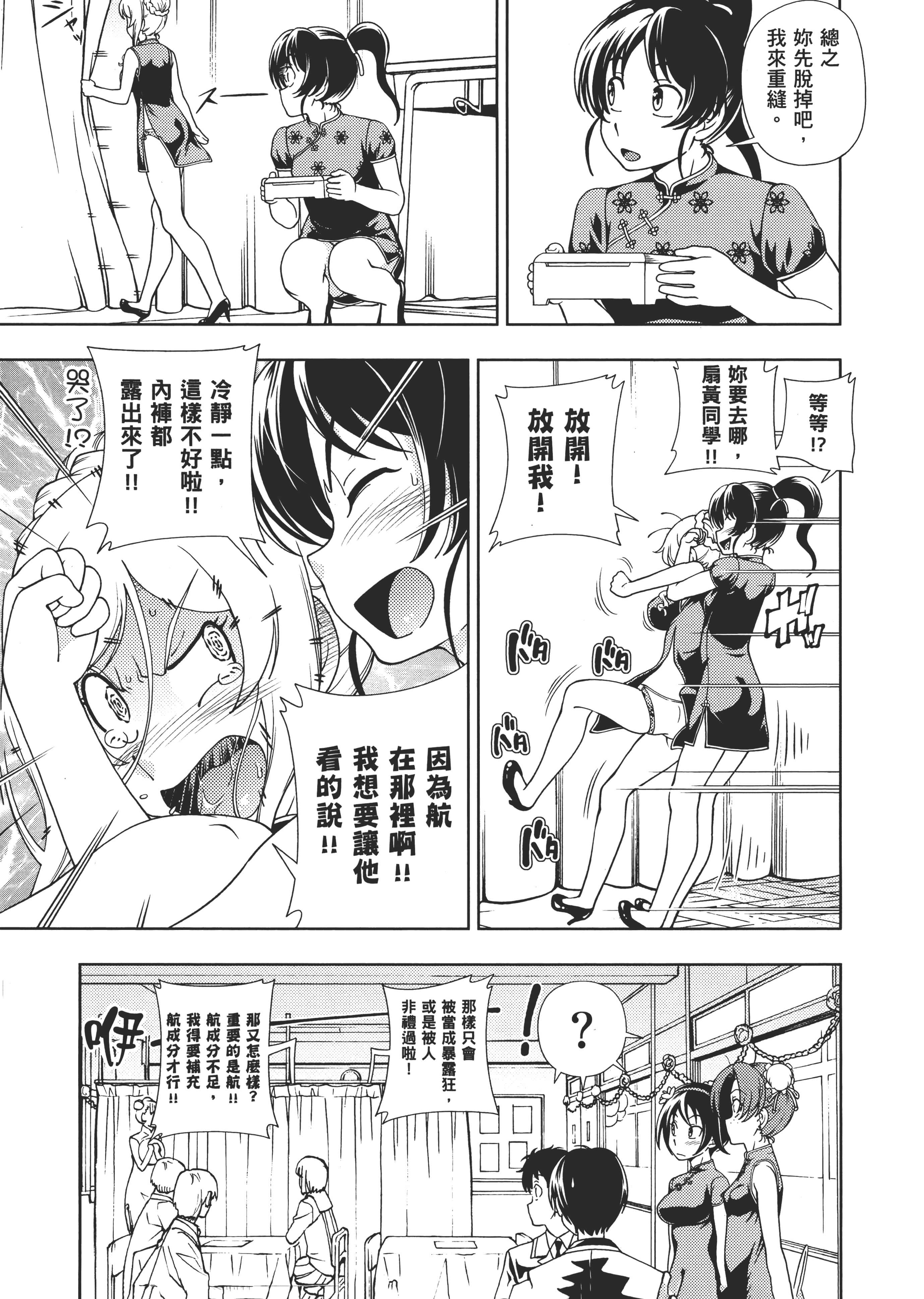 Page 155