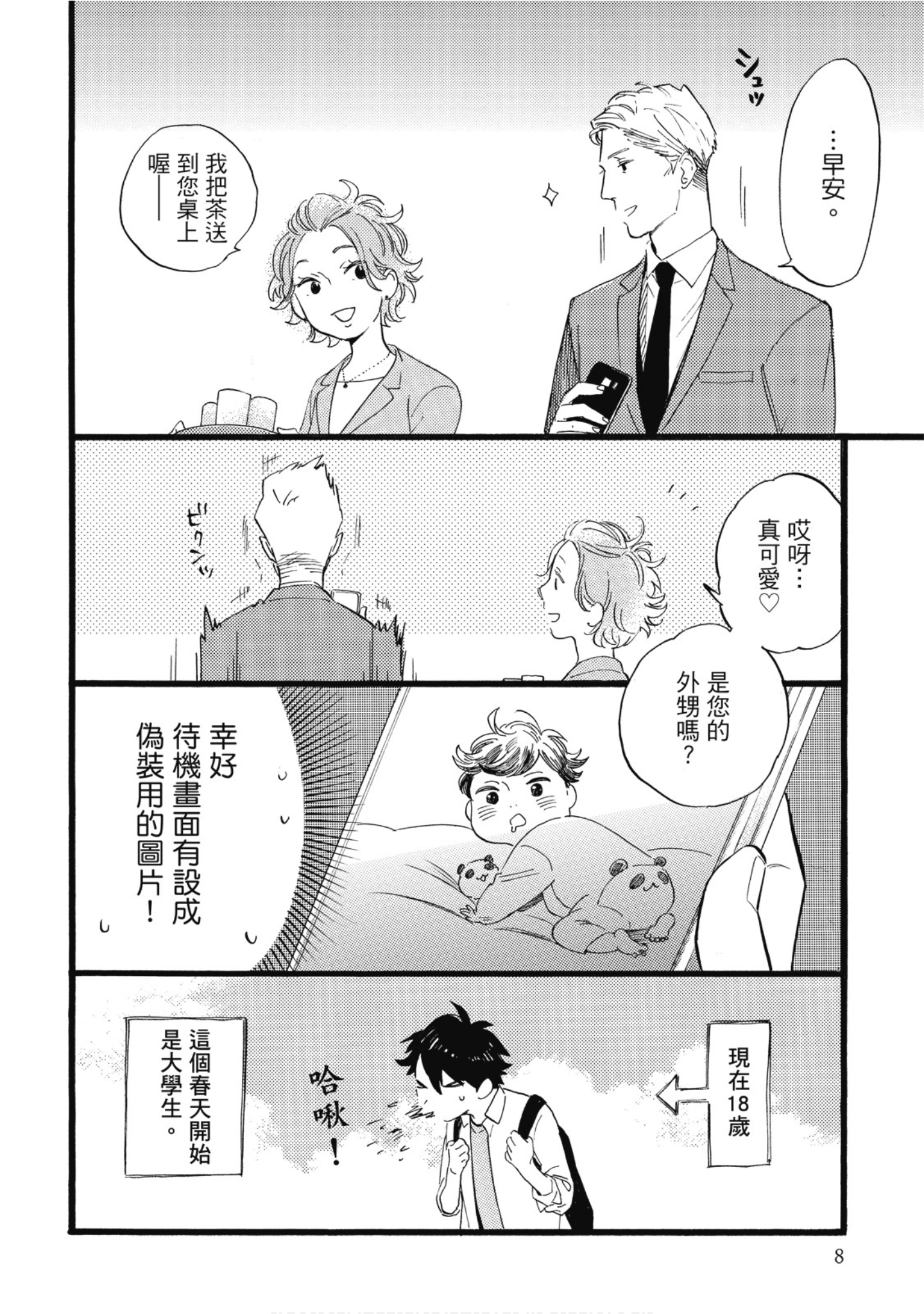 Page 9