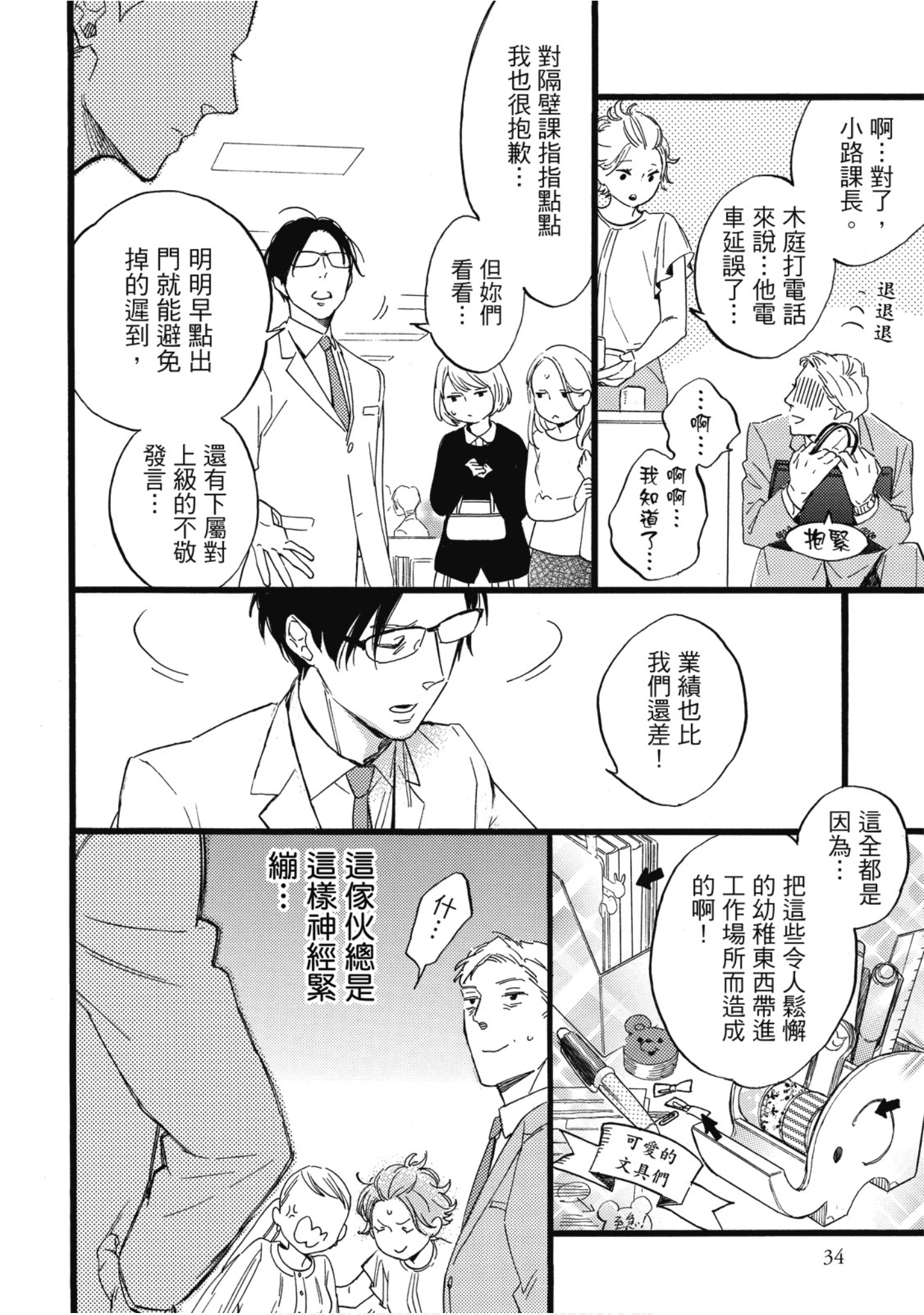 Page 35