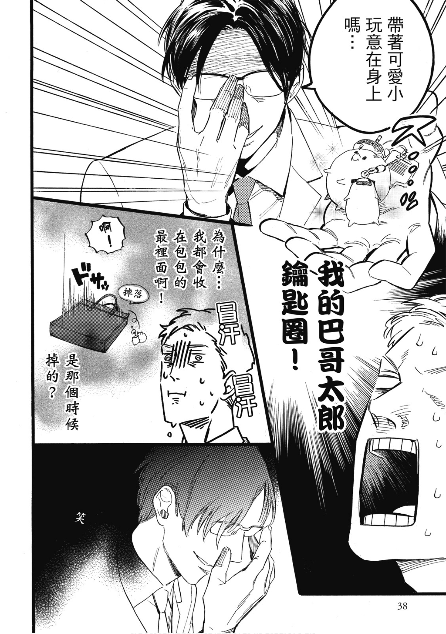 Page 39