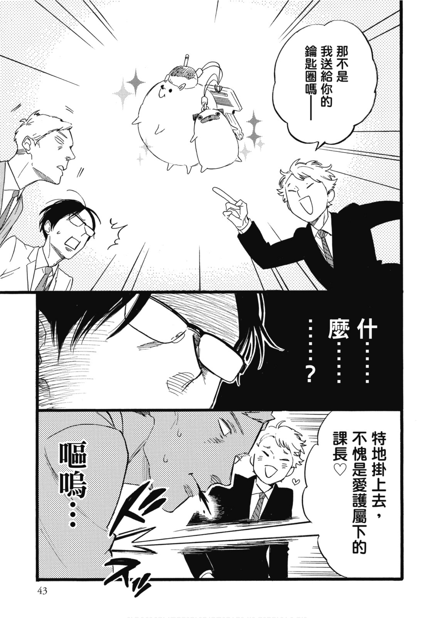 Page 44