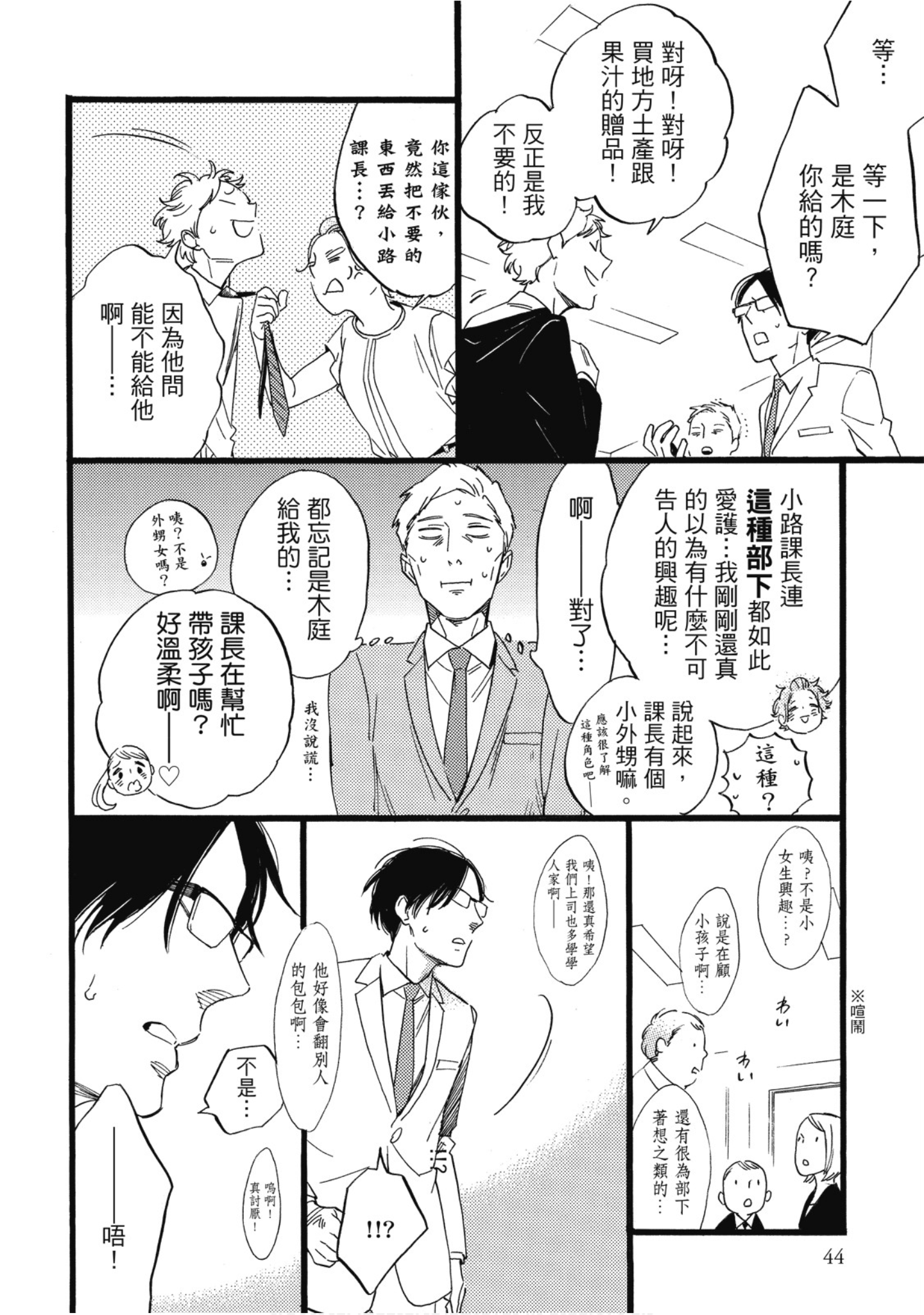 Page 45