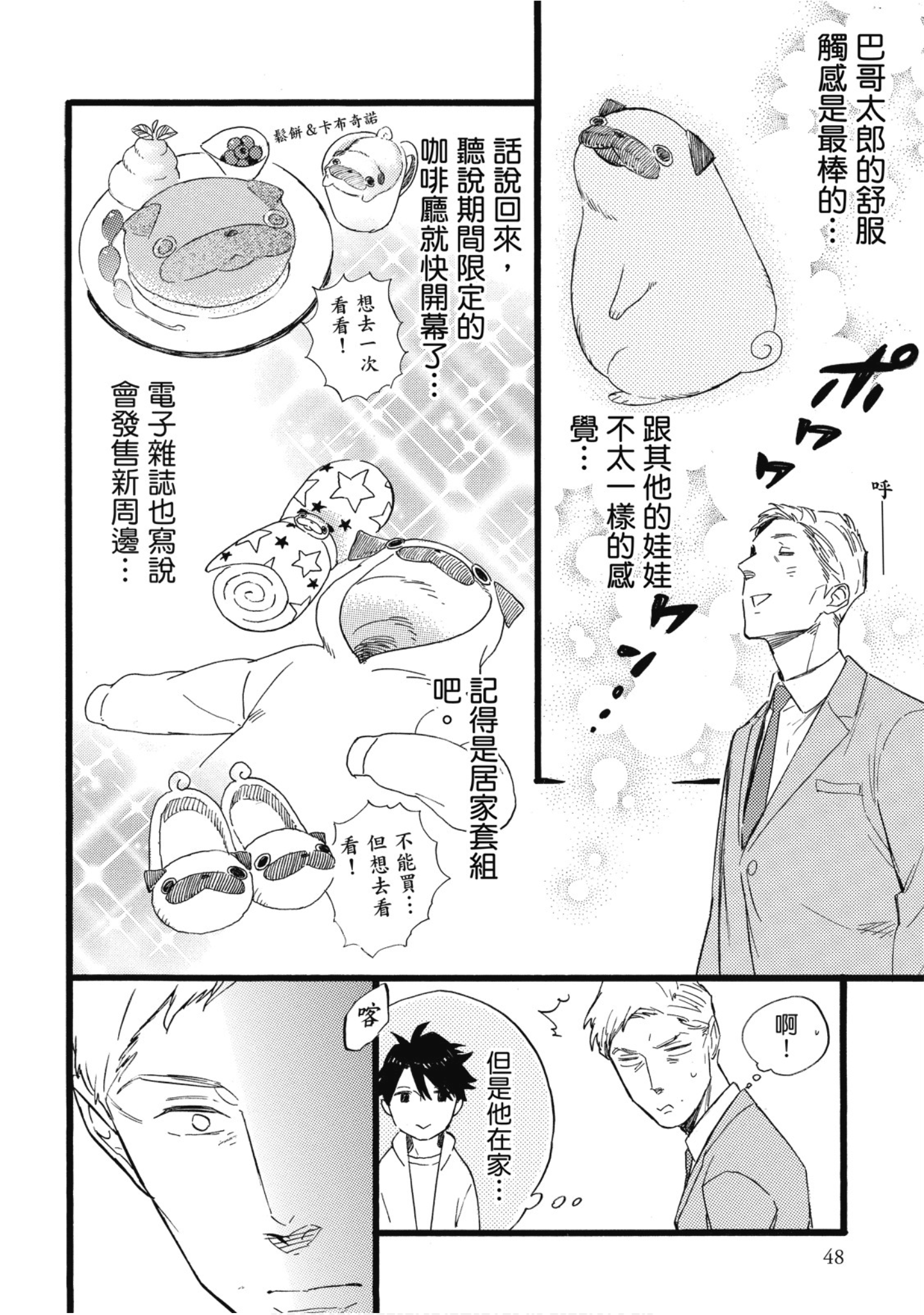 Page 49