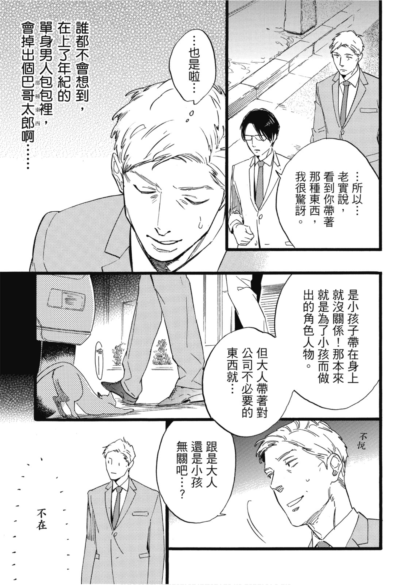 Page 52