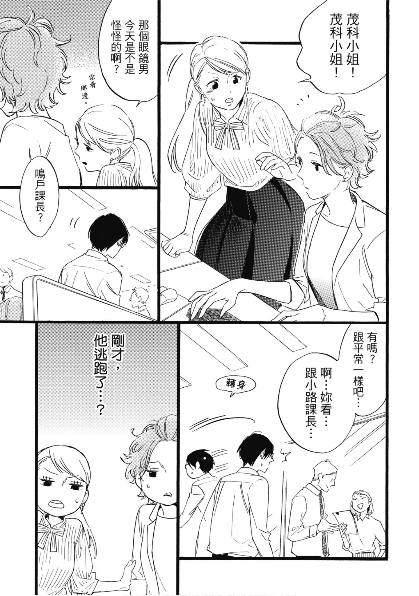 Page 68