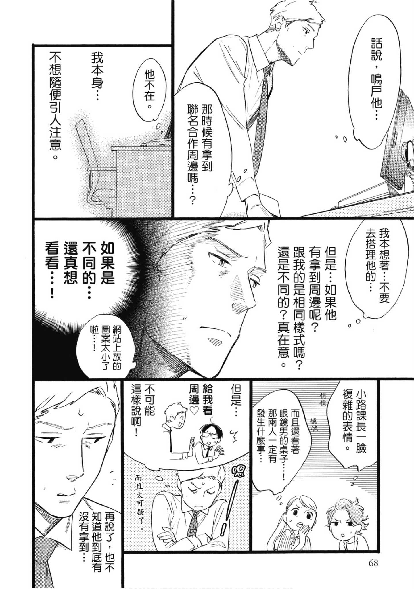 Page 69