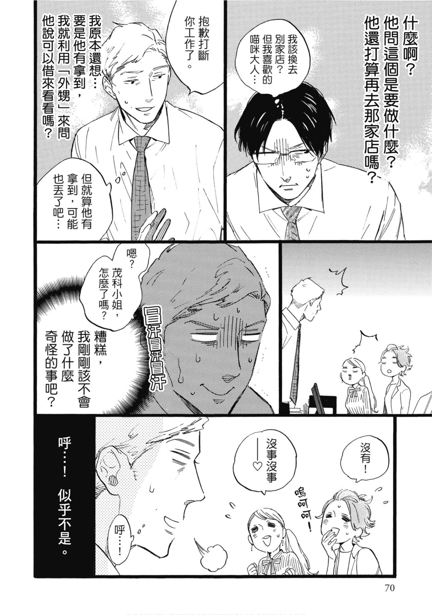 Page 71
