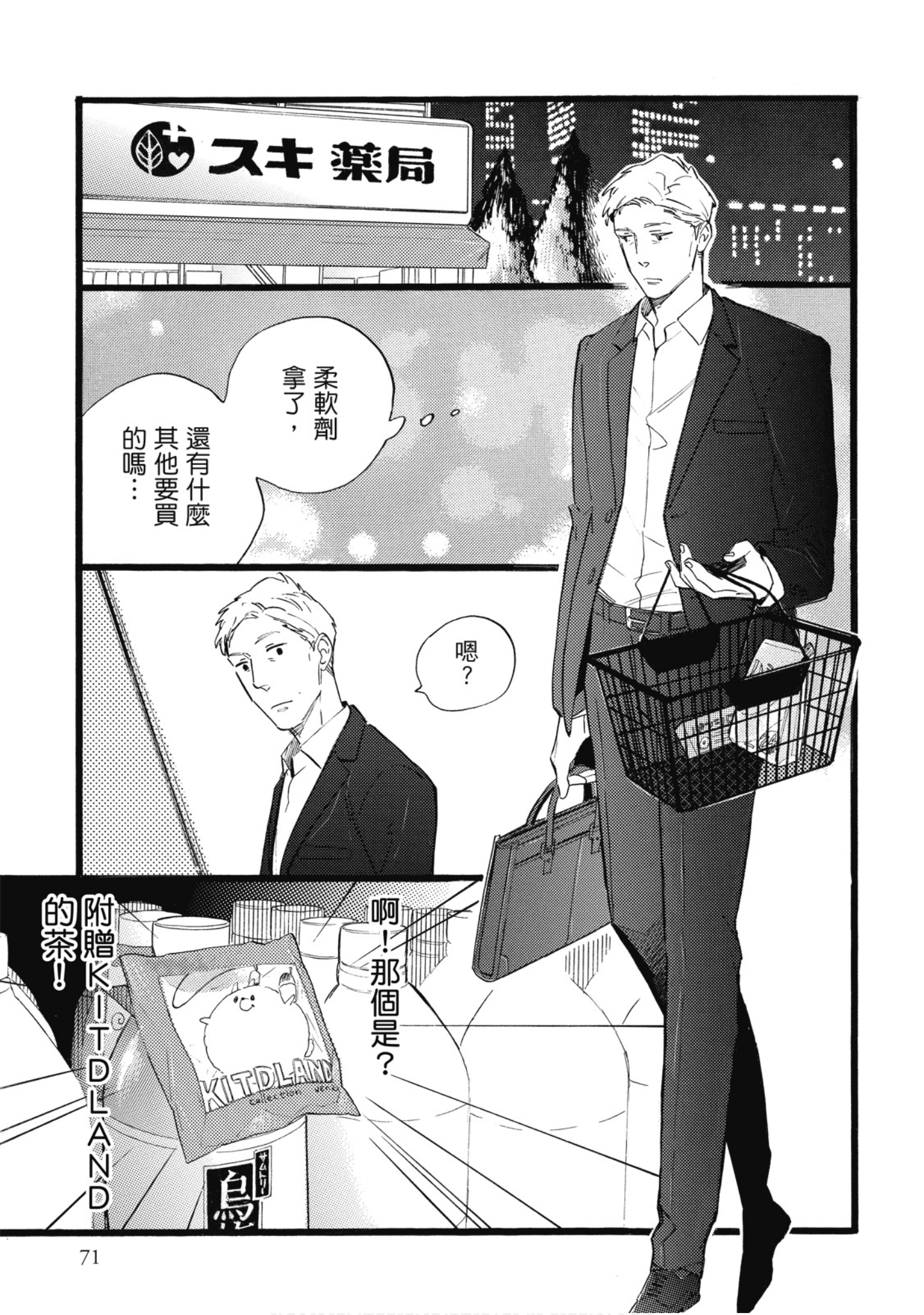 Page 72