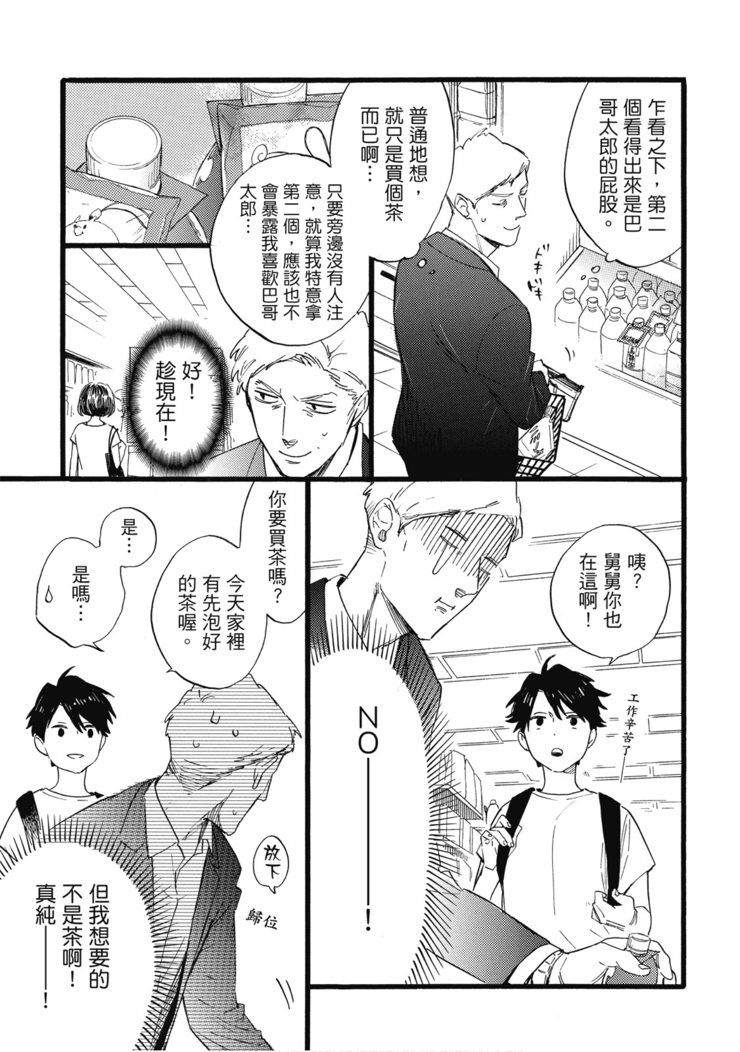 Page 74