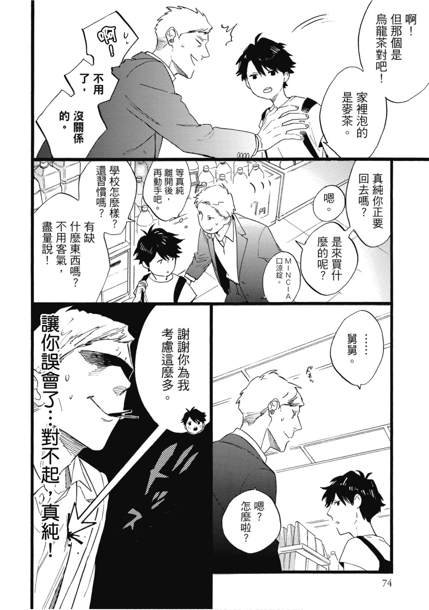 Page 75